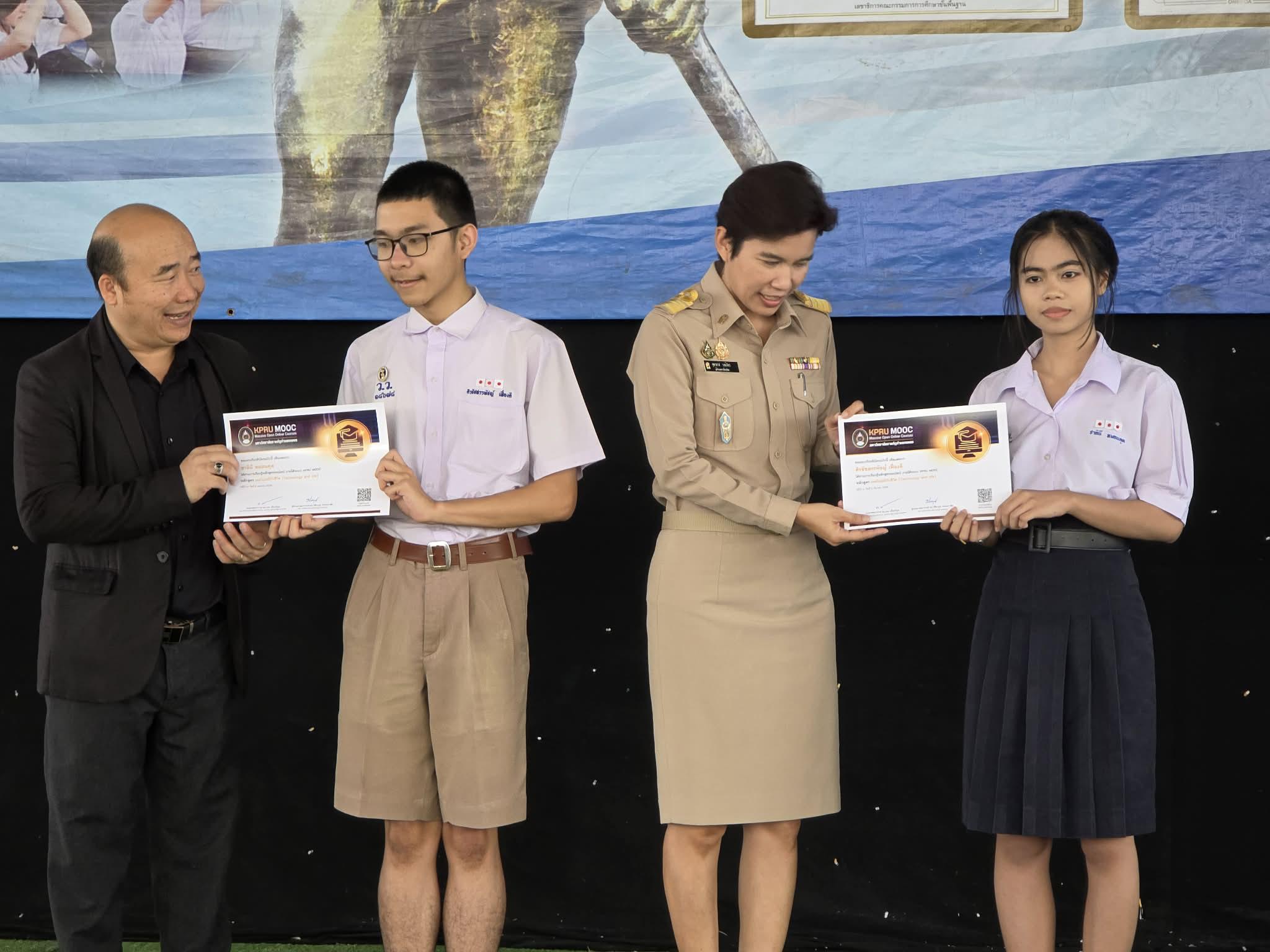 27. คณะเทคโนโลยีอุตสาหกรรม มรภ.กำแพงเพชร มอบประกาศนียบัตรเชิดชูนักเรียนผู้ผ่านการเรียน KPRU MOOC พร้อมประชาสัมพันธ์กิจกรรม “เล่น-เรียน-รู้”