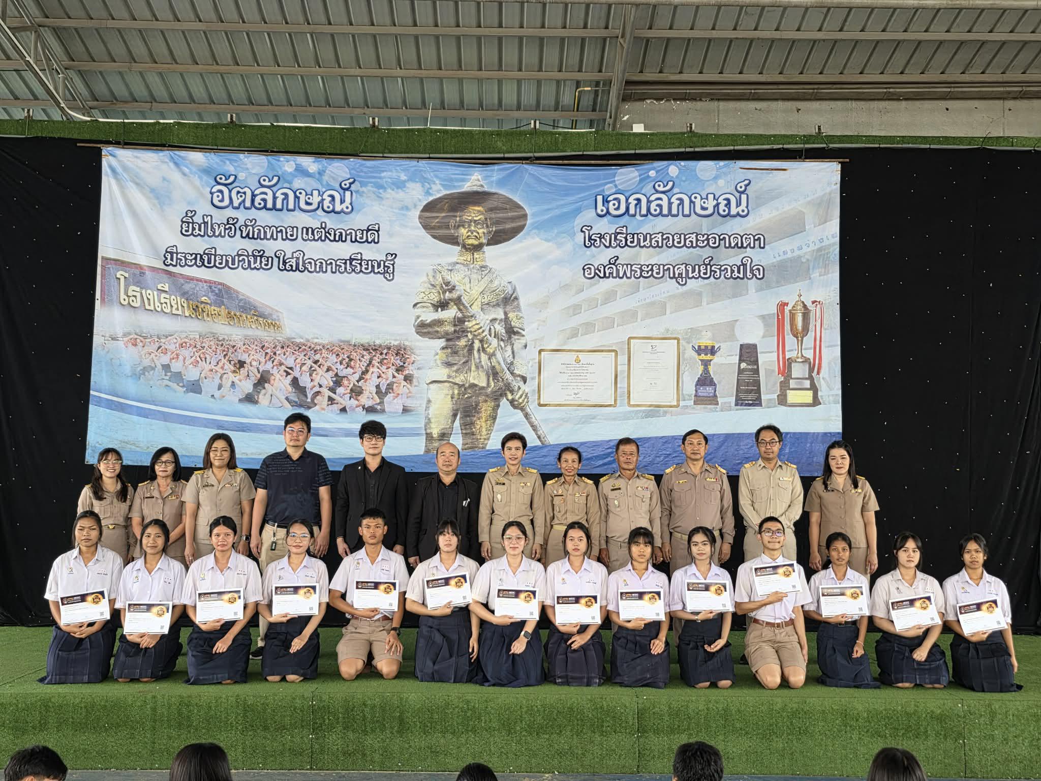 30. คณะเทคโนโลยีอุตสาหกรรม มรภ.กำแพงเพชร มอบประกาศนียบัตรเชิดชูนักเรียนผู้ผ่านการเรียน KPRU MOOC พร้อมประชาสัมพันธ์กิจกรรม “เล่น-เรียน-รู้”