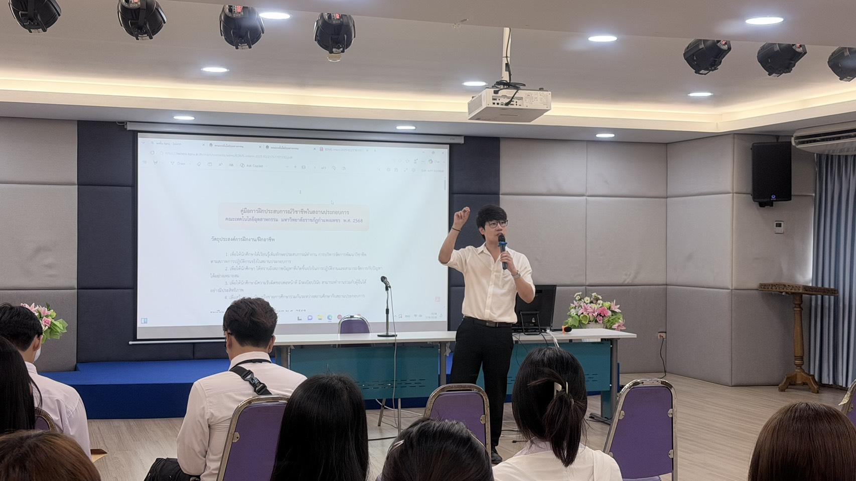 5. คณะเทคโนโลยีอุตสาหกรรม จัดปฐมนิเทศสหกิจศึกษา ประจำปีการศึกษา 2569