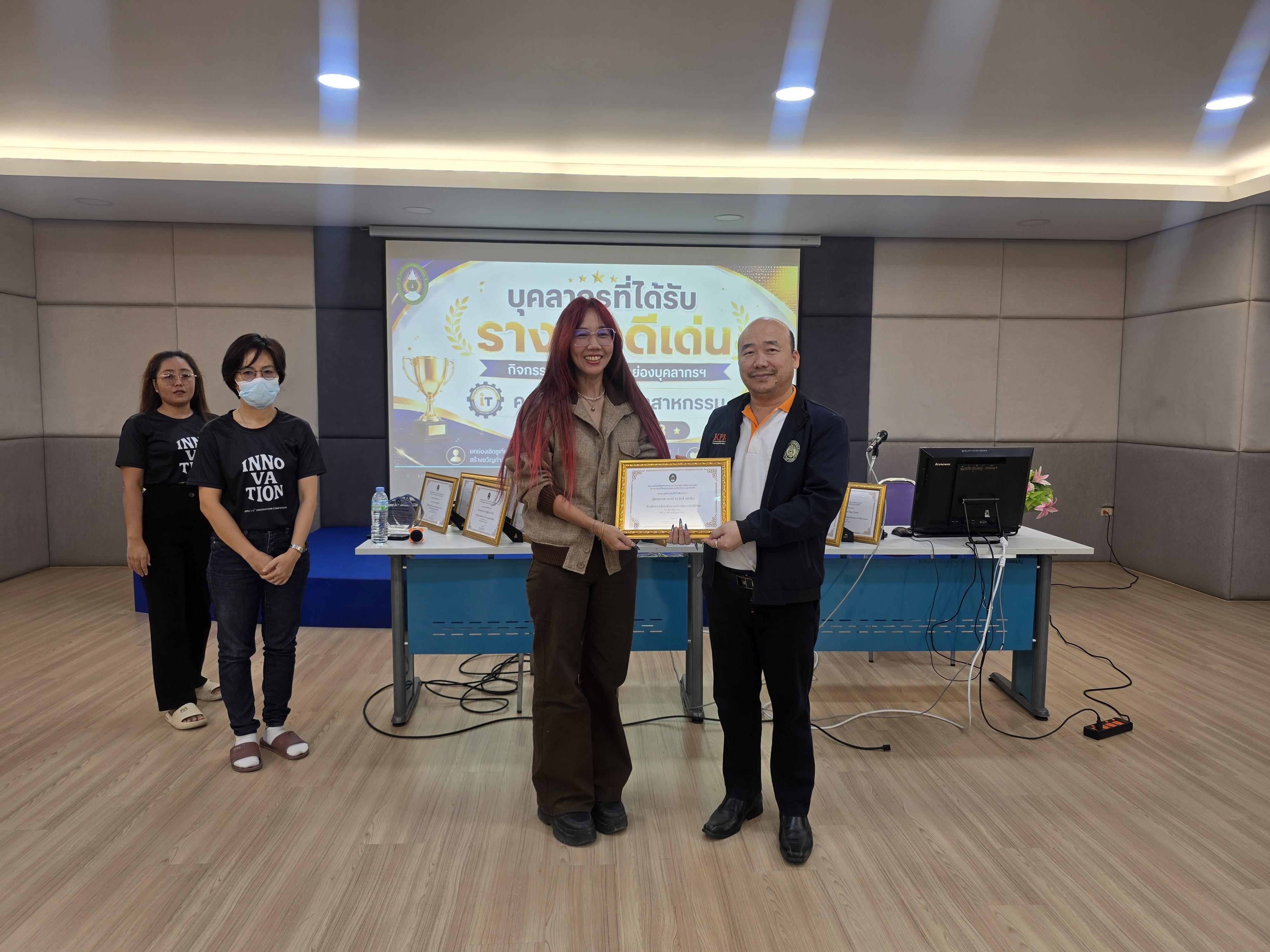 1. คณะเทคโนโลยีอุตสาหกรรม จัดประชุมคณะ เชิญคณาจารย์และบุคลากรร่วมแลกเปลี่ยนข้อมูลและขับเคลื่อนการดำเนินงาน