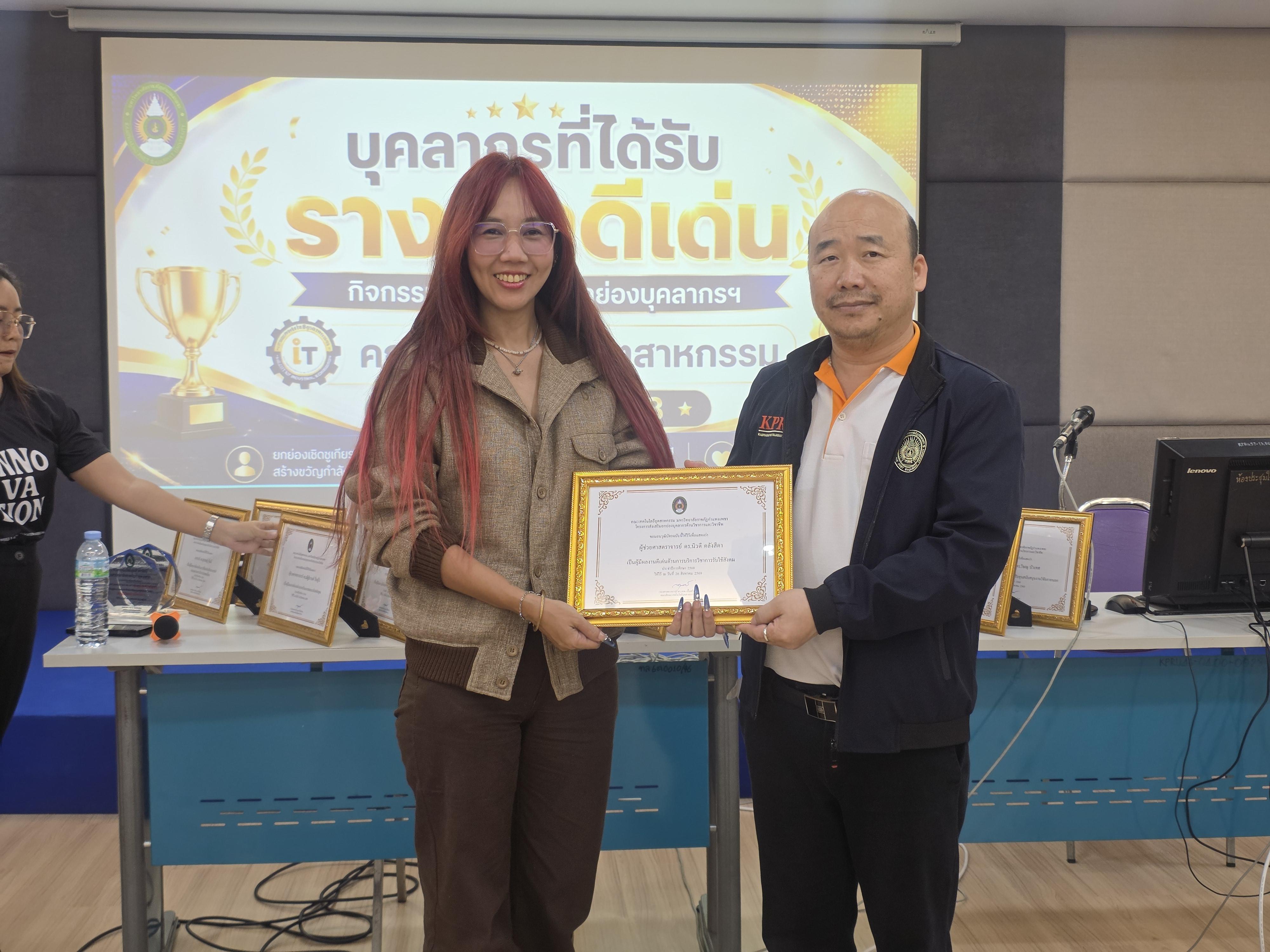 3. คณะเทคโนโลยีอุตสาหกรรม จัดประชุมคณะ เชิญคณาจารย์และบุคลากรร่วมแลกเปลี่ยนข้อมูลและขับเคลื่อนการดำเนินงาน
