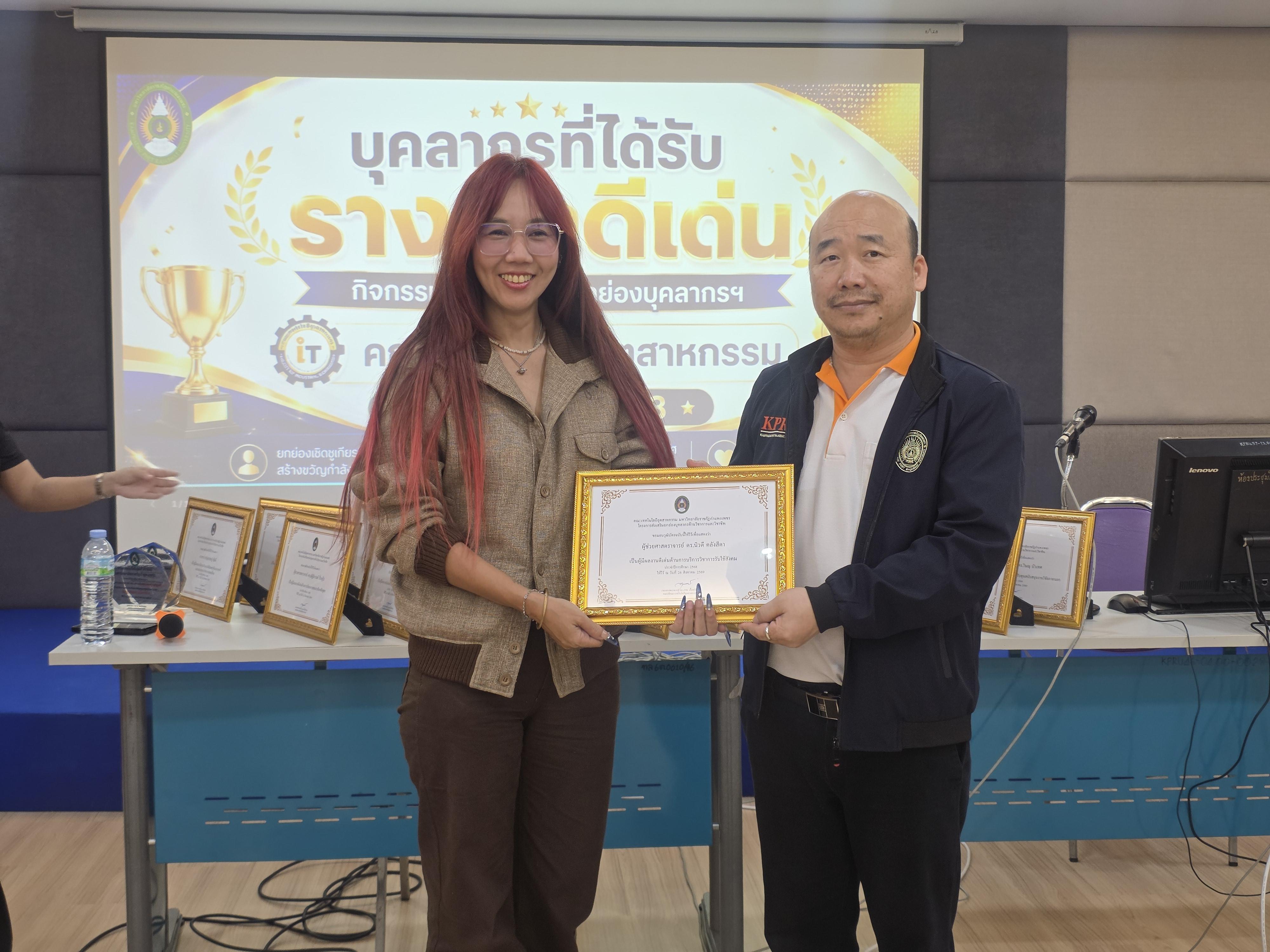 4. คณะเทคโนโลยีอุตสาหกรรม จัดประชุมคณะ เชิญคณาจารย์และบุคลากรร่วมแลกเปลี่ยนข้อมูลและขับเคลื่อนการดำเนินงาน