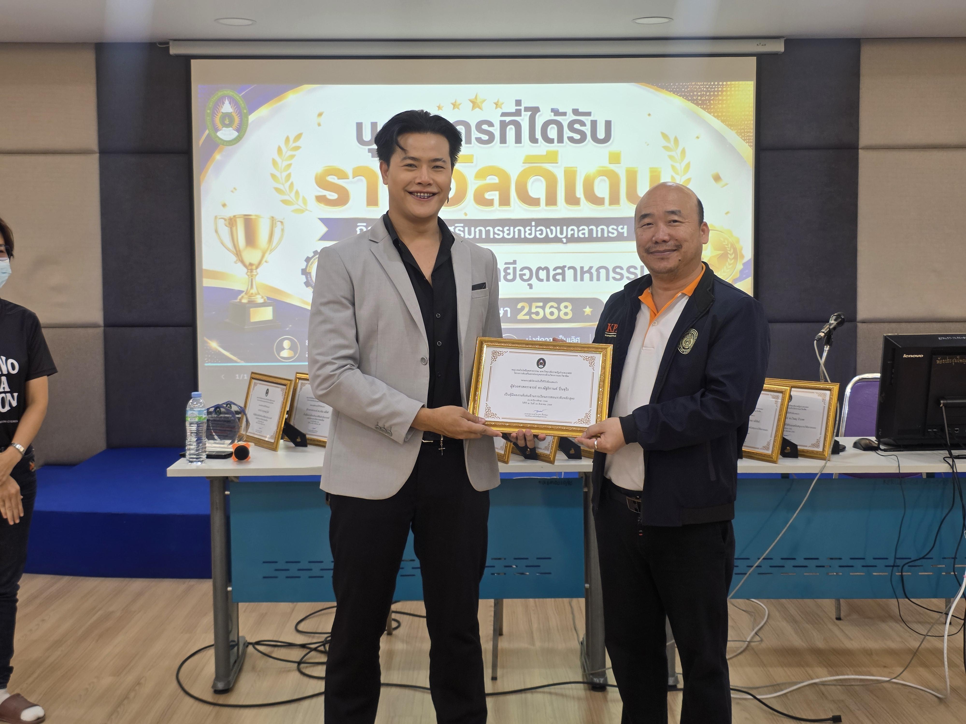 5. คณะเทคโนโลยีอุตสาหกรรม จัดประชุมคณะ เชิญคณาจารย์และบุคลากรร่วมแลกเปลี่ยนข้อมูลและขับเคลื่อนการดำเนินงาน
