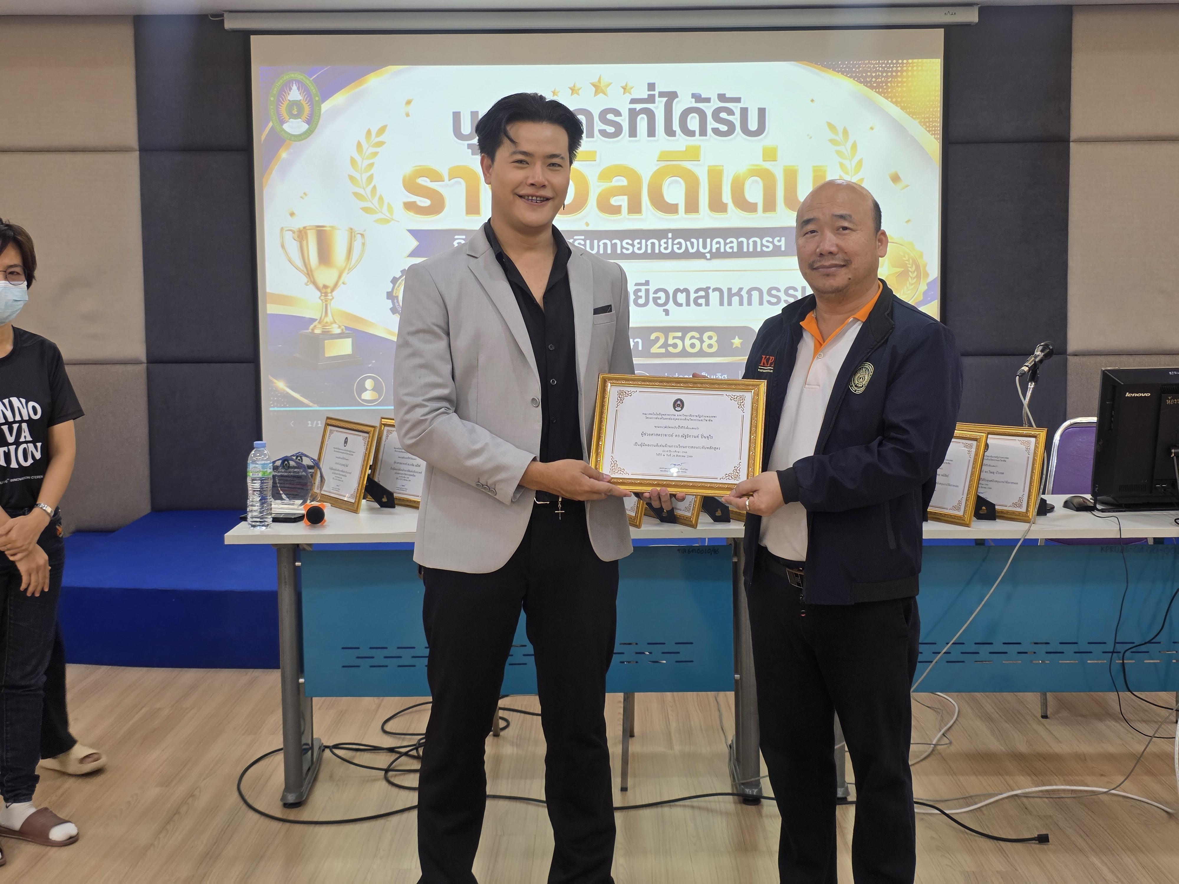 8. คณะเทคโนโลยีอุตสาหกรรม จัดประชุมคณะ เชิญคณาจารย์และบุคลากรร่วมแลกเปลี่ยนข้อมูลและขับเคลื่อนการดำเนินงาน