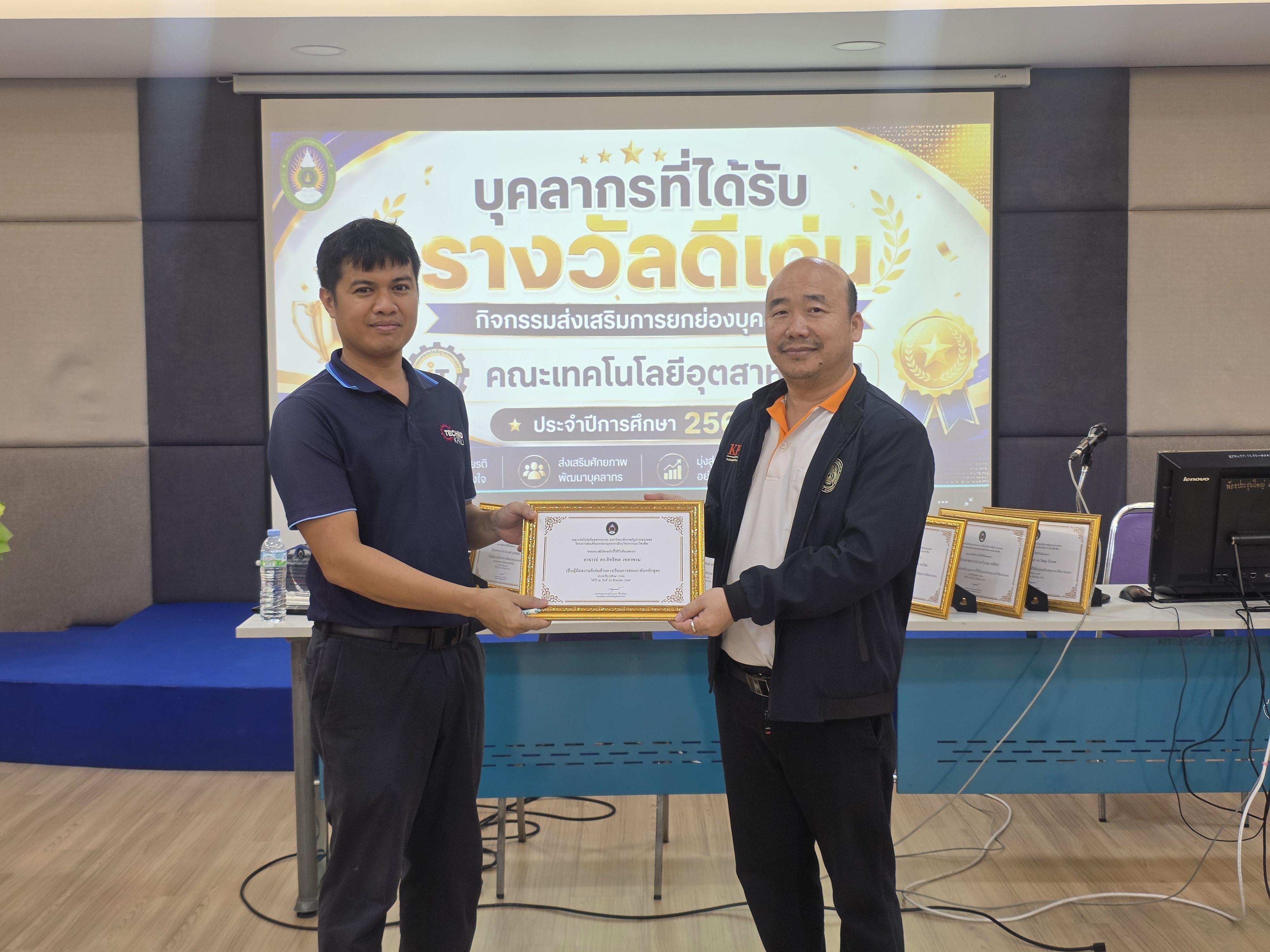 14. คณะเทคโนโลยีอุตสาหกรรม จัดประชุมคณะ เชิญคณาจารย์และบุคลากรร่วมแลกเปลี่ยนข้อมูลและขับเคลื่อนการดำเนินงาน