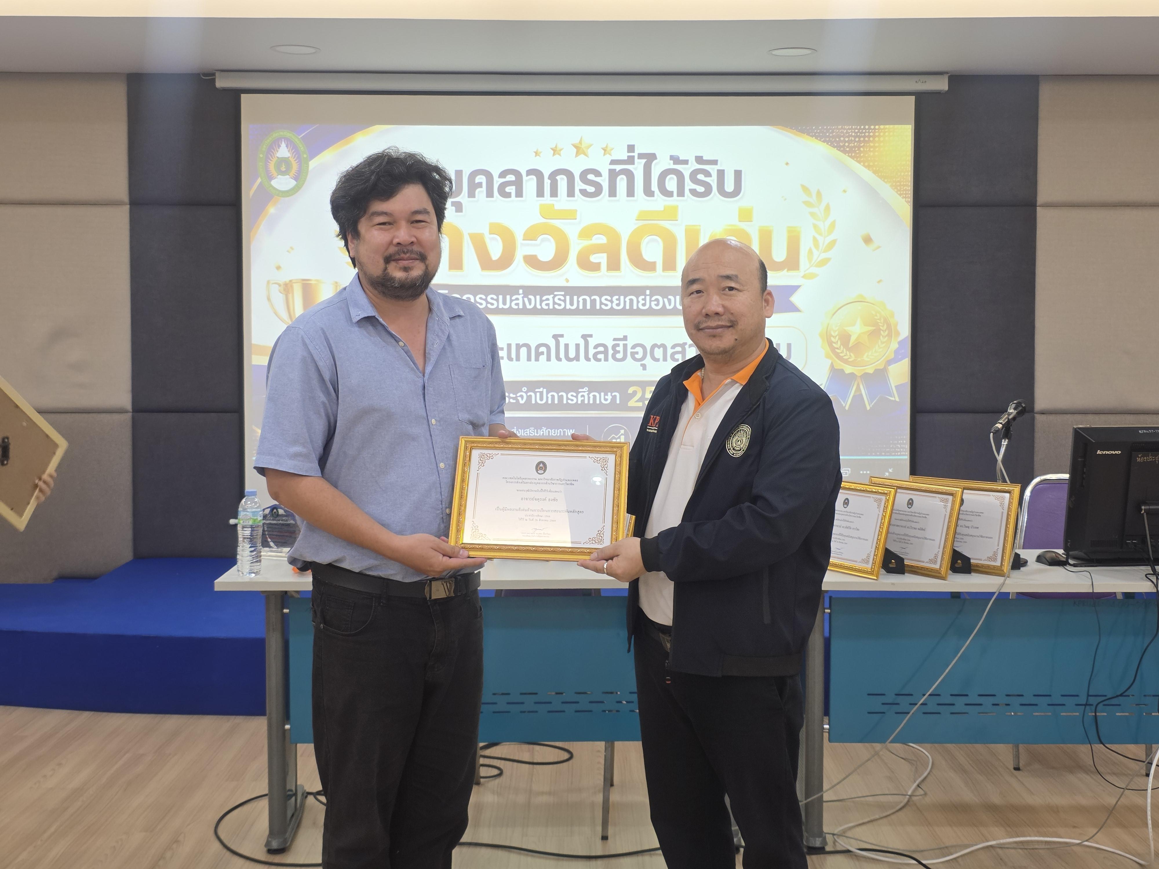 19. คณะเทคโนโลยีอุตสาหกรรม จัดประชุมคณะ เชิญคณาจารย์และบุคลากรร่วมแลกเปลี่ยนข้อมูลและขับเคลื่อนการดำเนินงาน