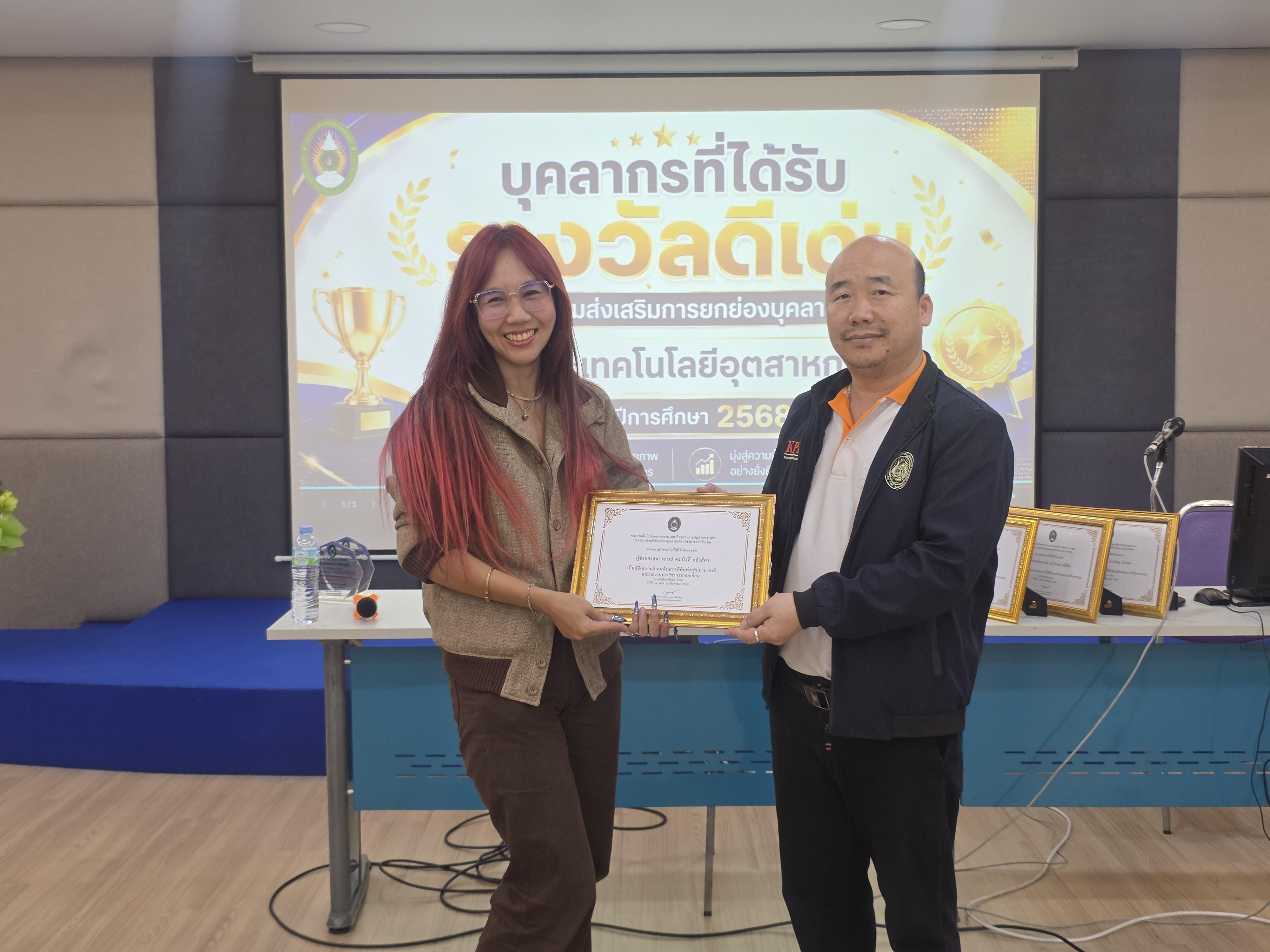 38. คณะเทคโนโลยีอุตสาหกรรม จัดประชุมคณะ เชิญคณาจารย์และบุคลากรร่วมแลกเปลี่ยนข้อมูลและขับเคลื่อนการดำเนินงาน