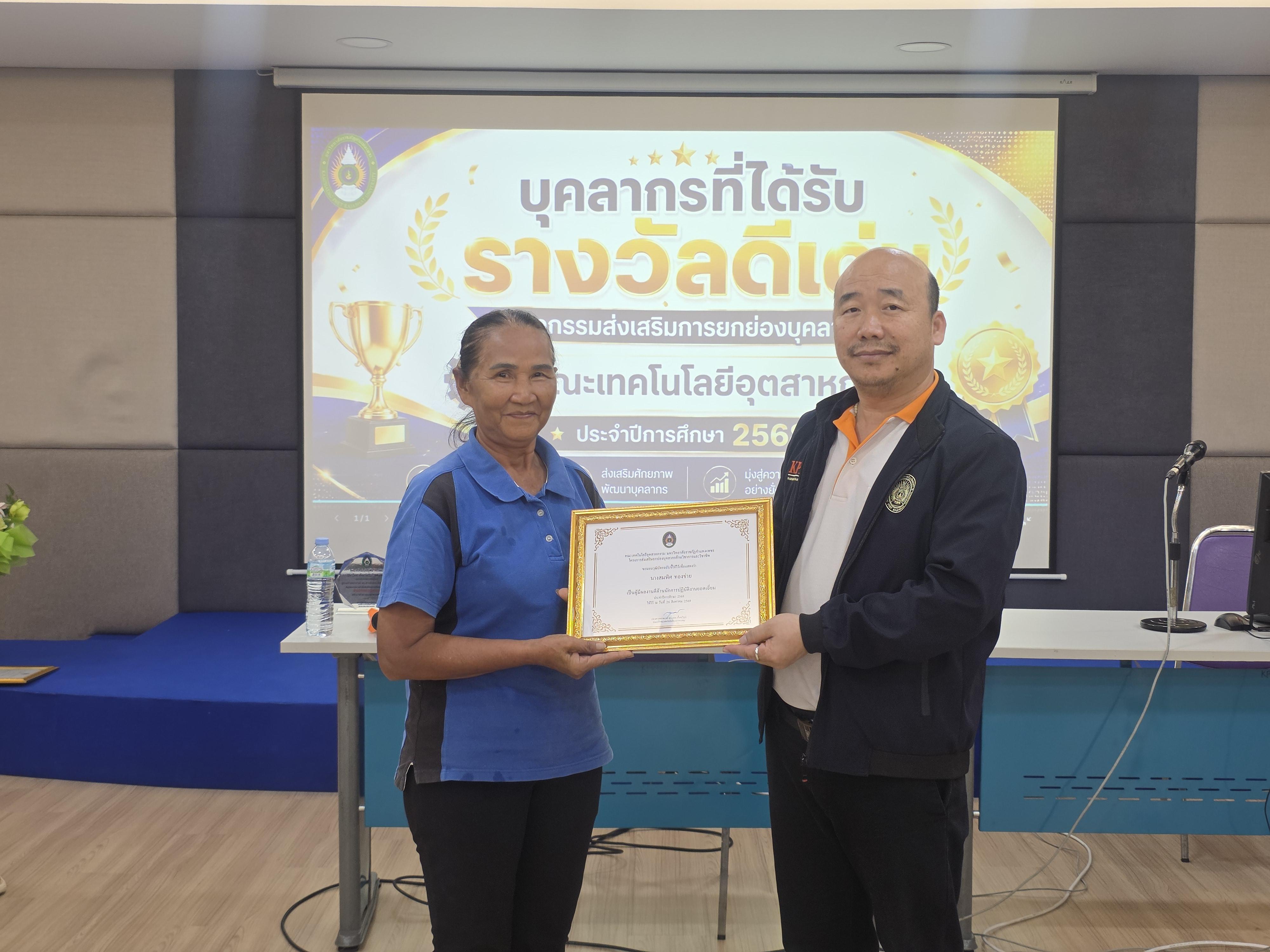 78. คณะเทคโนโลยีอุตสาหกรรม จัดประชุมคณะ เชิญคณาจารย์และบุคลากรร่วมแลกเปลี่ยนข้อมูลและขับเคลื่อนการดำเนินงาน
