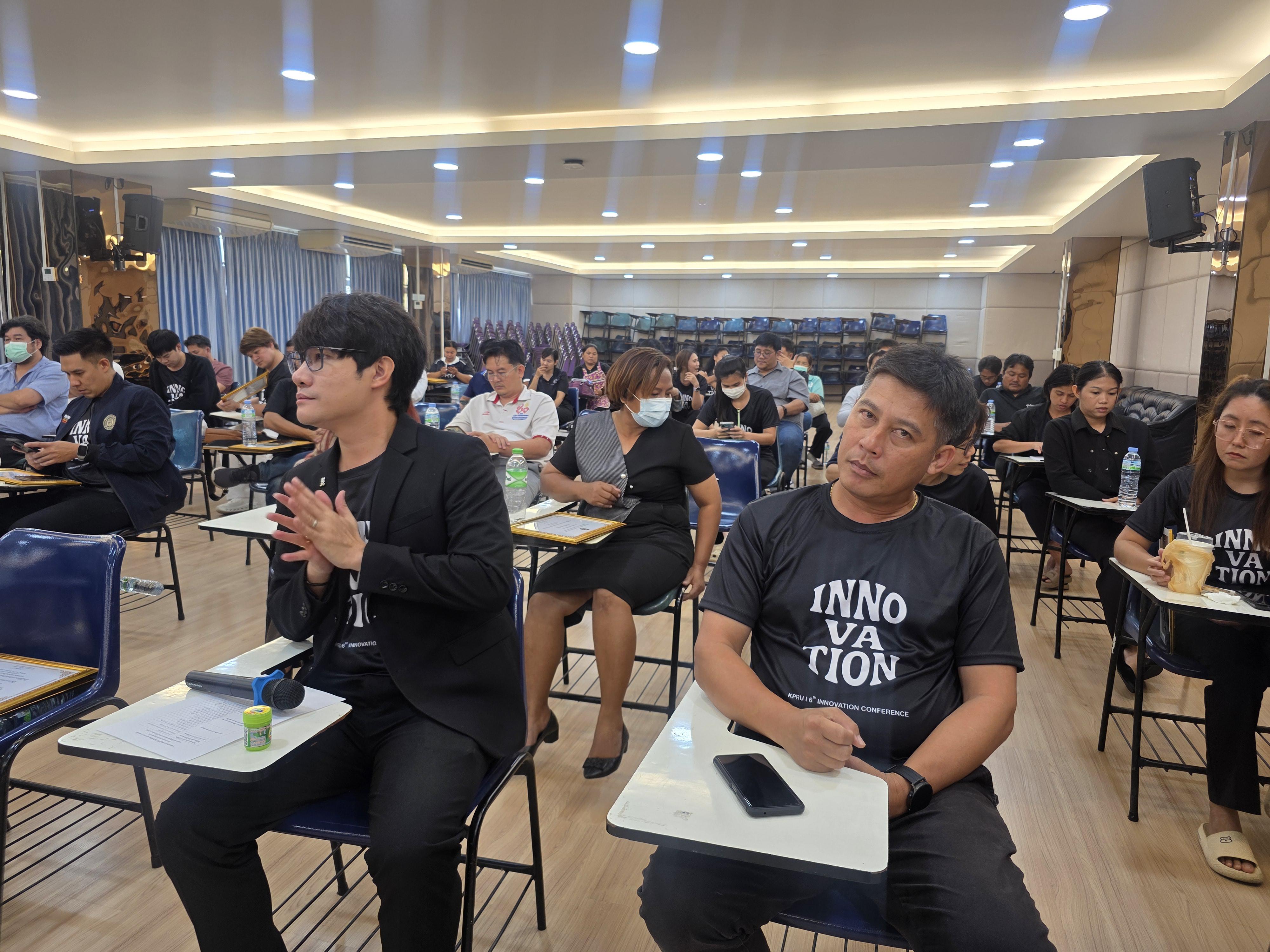 95. คณะเทคโนโลยีอุตสาหกรรม จัดประชุมคณะ เชิญคณาจารย์และบุคลากรร่วมแลกเปลี่ยนข้อมูลและขับเคลื่อนการดำเนินงาน
