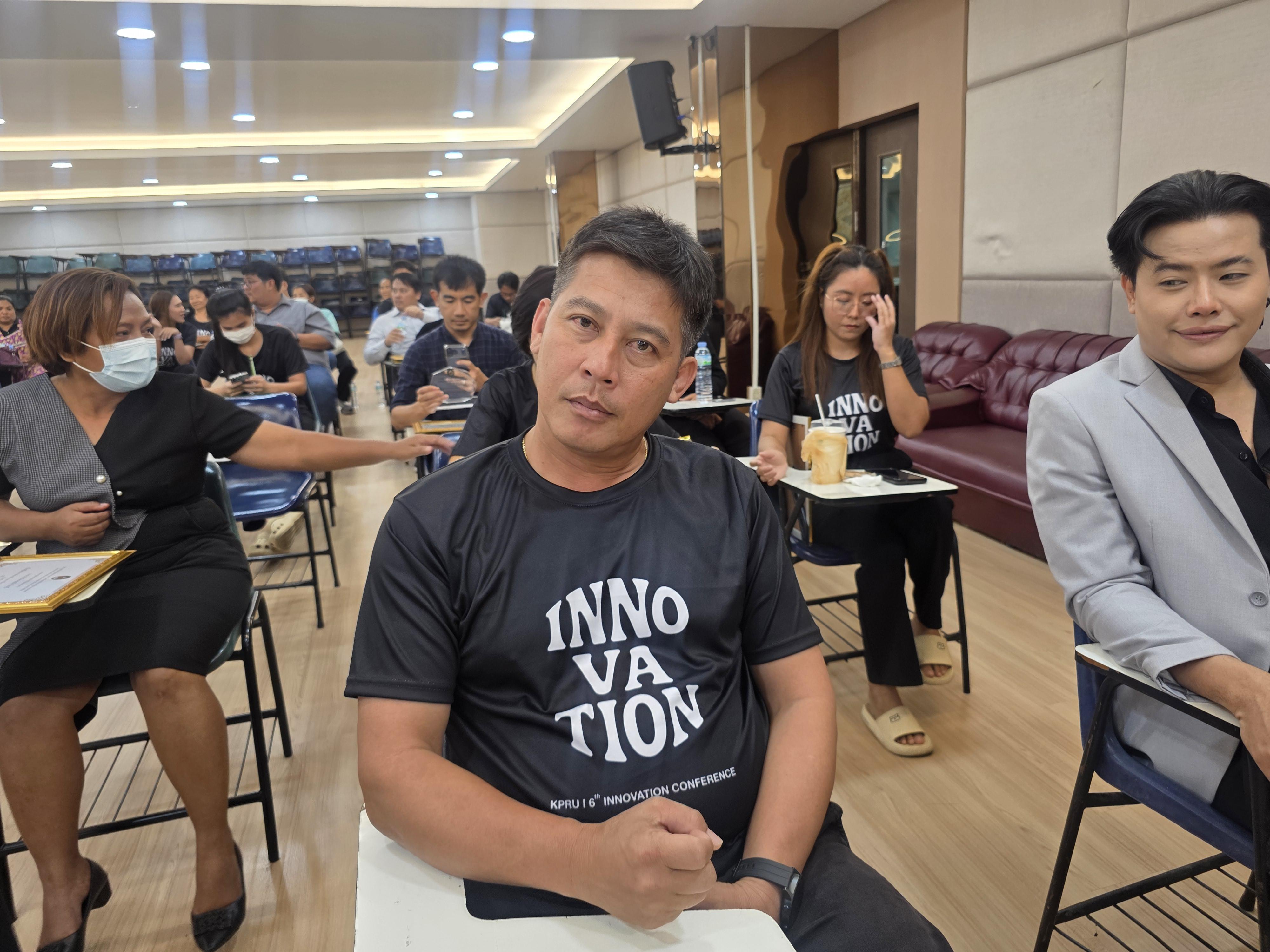 97. คณะเทคโนโลยีอุตสาหกรรม จัดประชุมคณะ เชิญคณาจารย์และบุคลากรร่วมแลกเปลี่ยนข้อมูลและขับเคลื่อนการดำเนินงาน