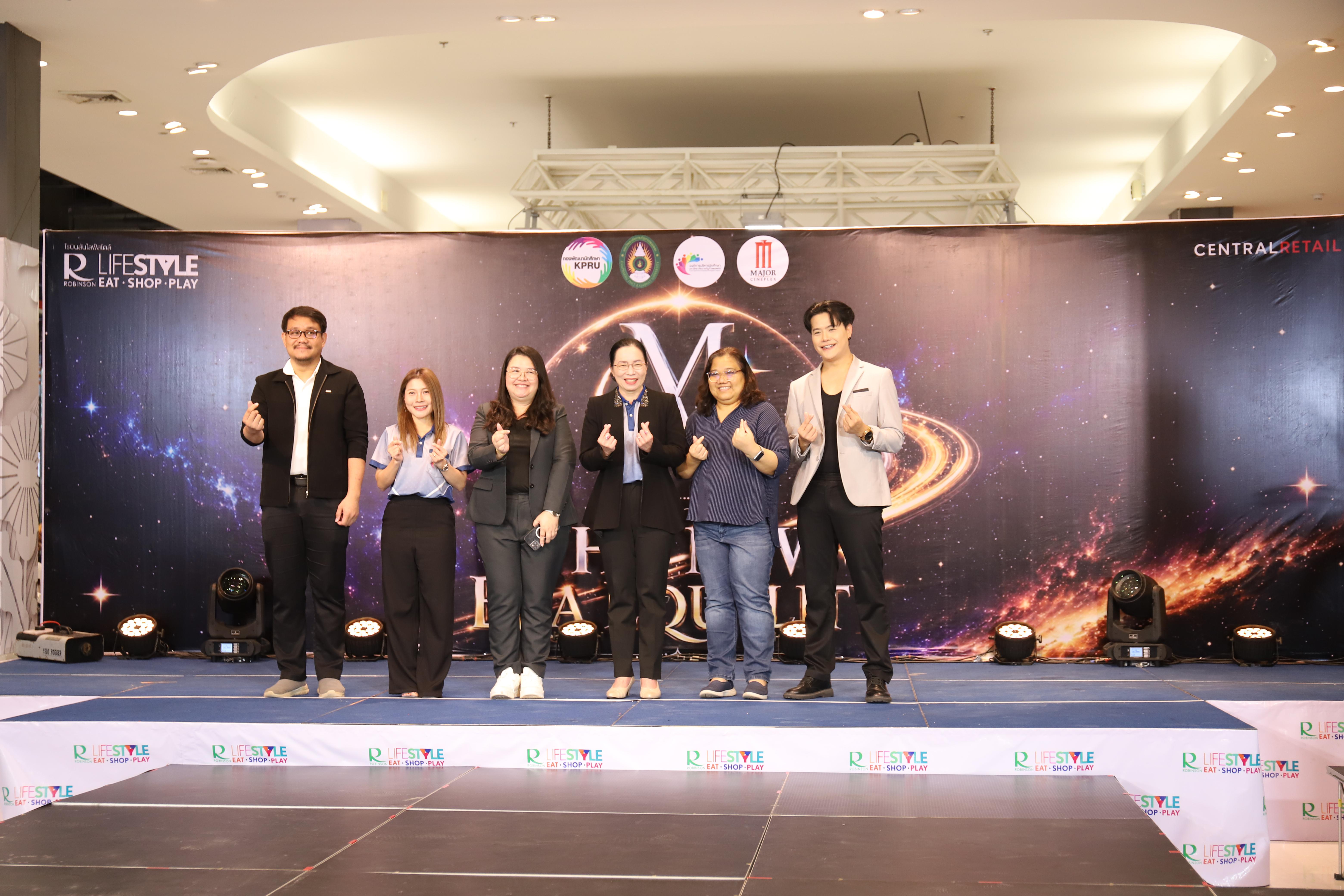 2. คณะเทคโนโลยีอุตสาหกรรม ร่วมงาน FRESHY NIGHT KPRU 2026 รอบสื่อมวลชน