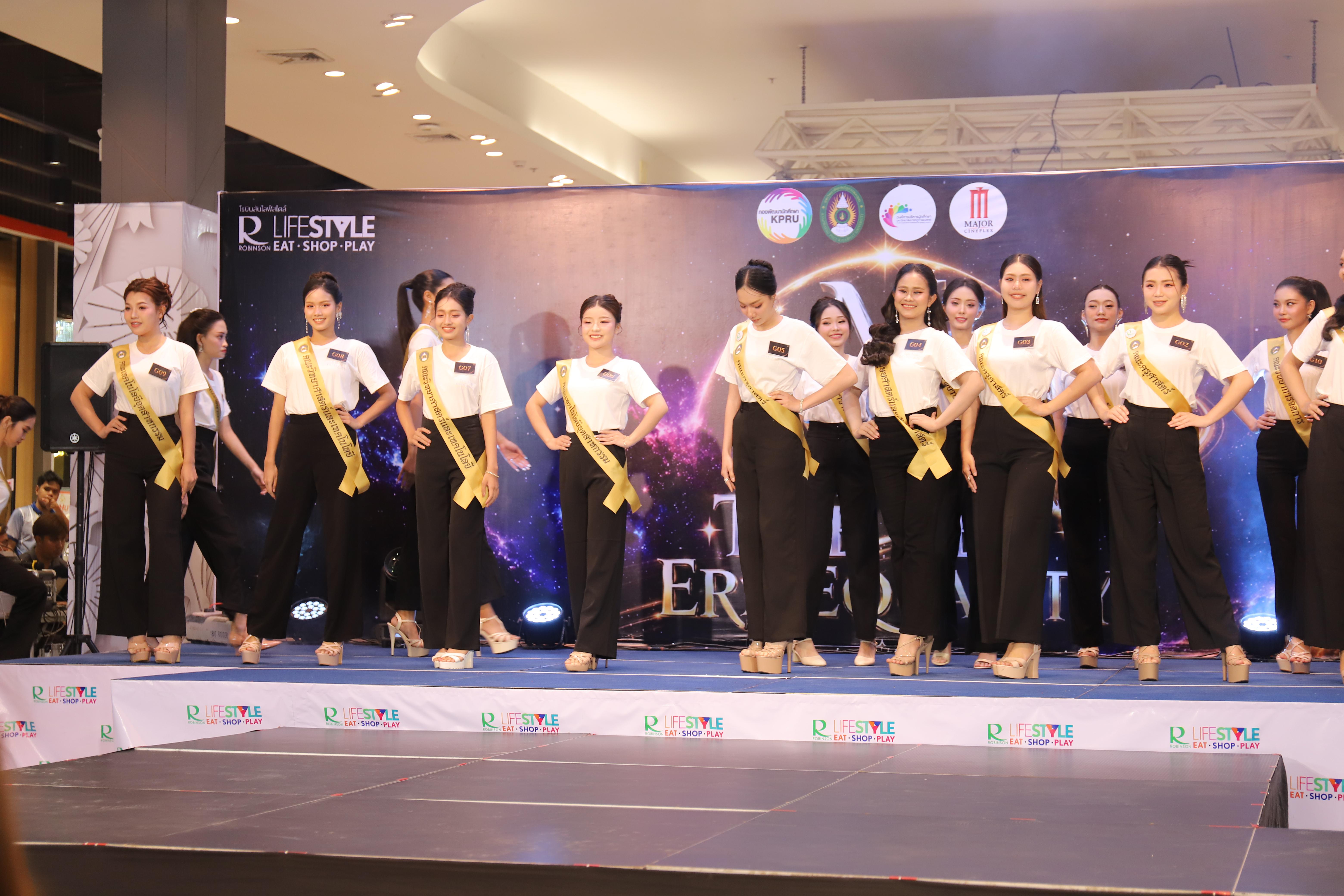 3. คณะเทคโนโลยีอุตสาหกรรม ร่วมงาน FRESHY NIGHT KPRU 2026 รอบสื่อมวลชน