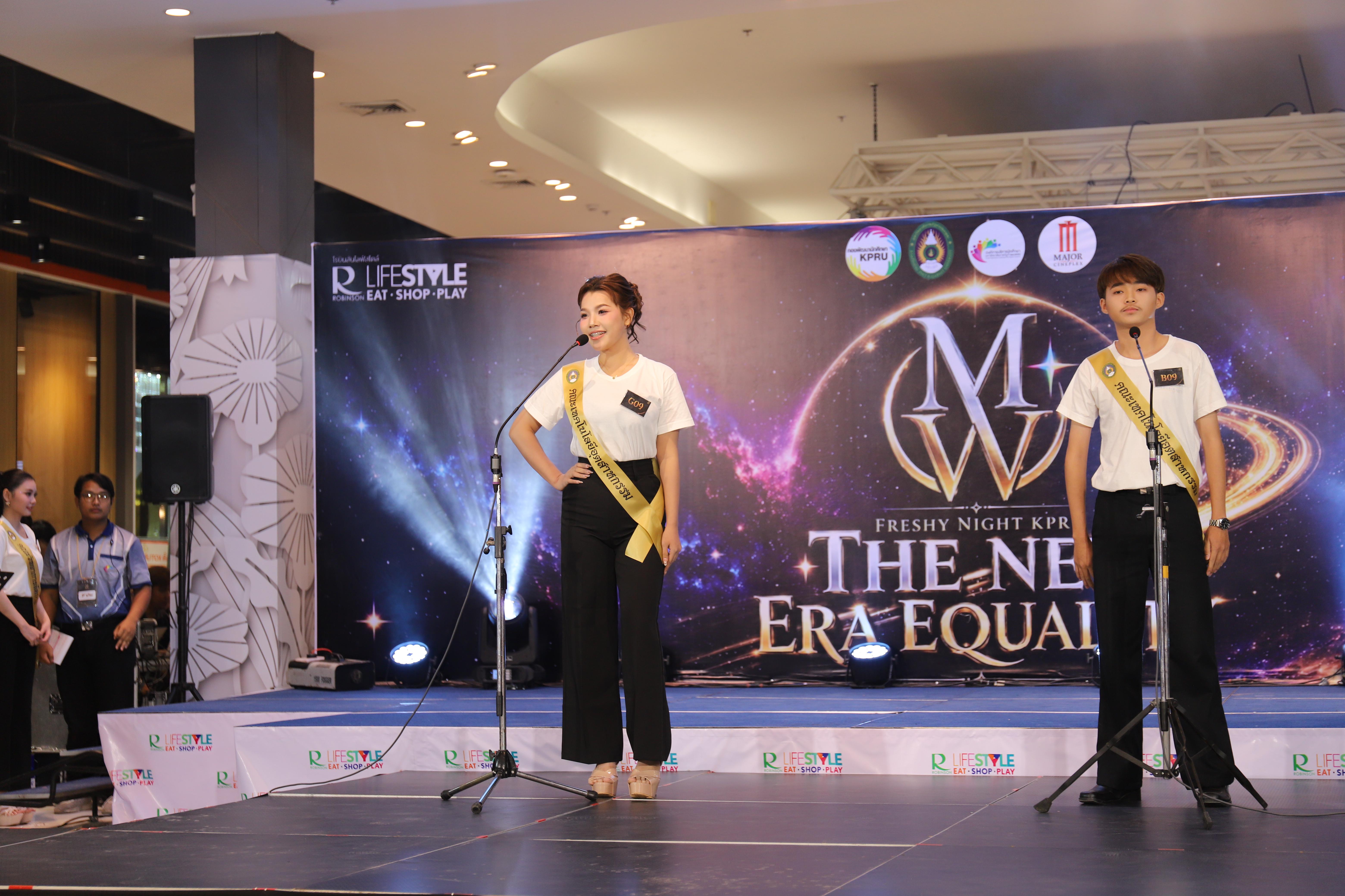 13. คณะเทคโนโลยีอุตสาหกรรม ร่วมงาน FRESHY NIGHT KPRU 2026 รอบสื่อมวลชน