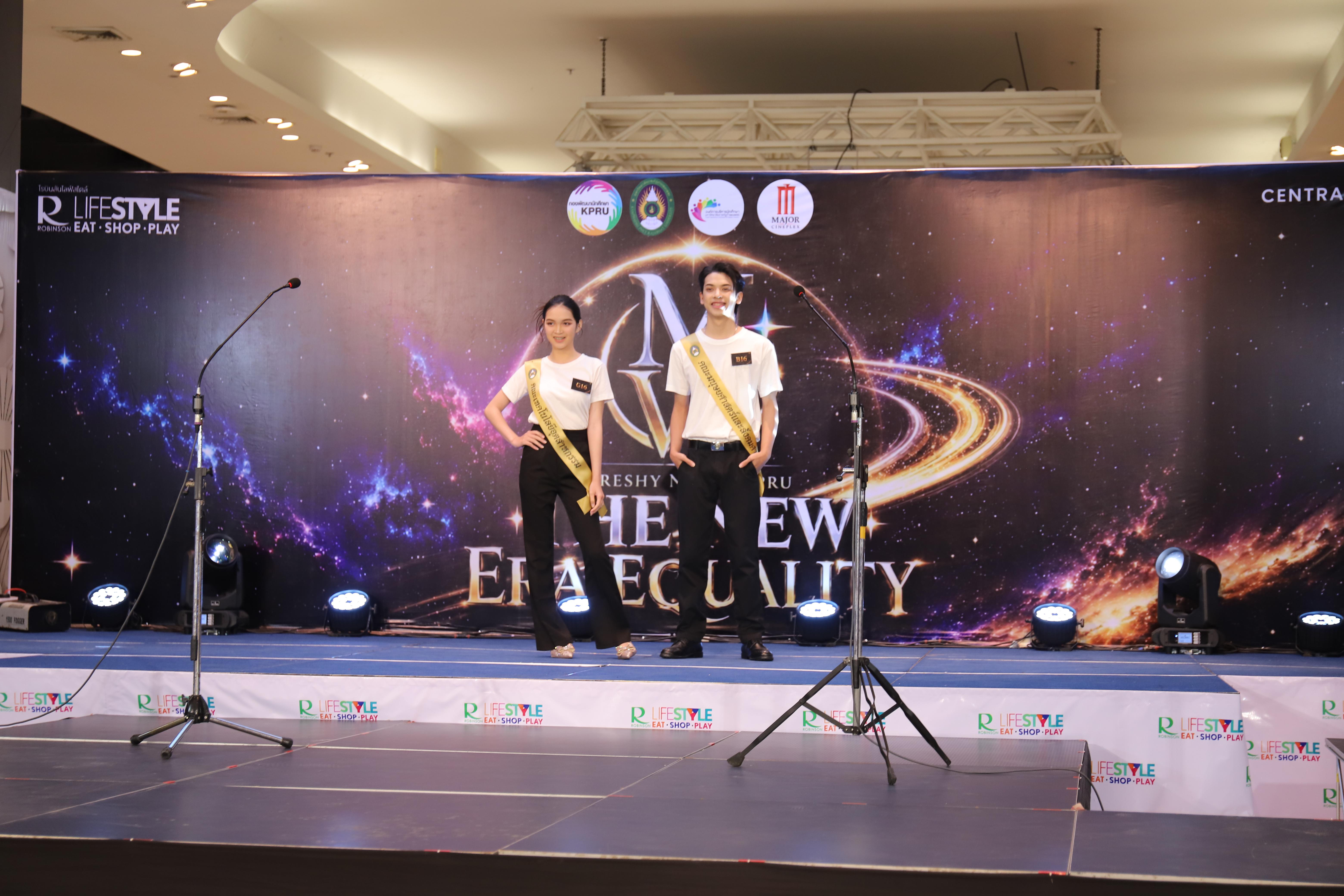 22. คณะเทคโนโลยีอุตสาหกรรม ร่วมงาน FRESHY NIGHT KPRU 2026 รอบสื่อมวลชน