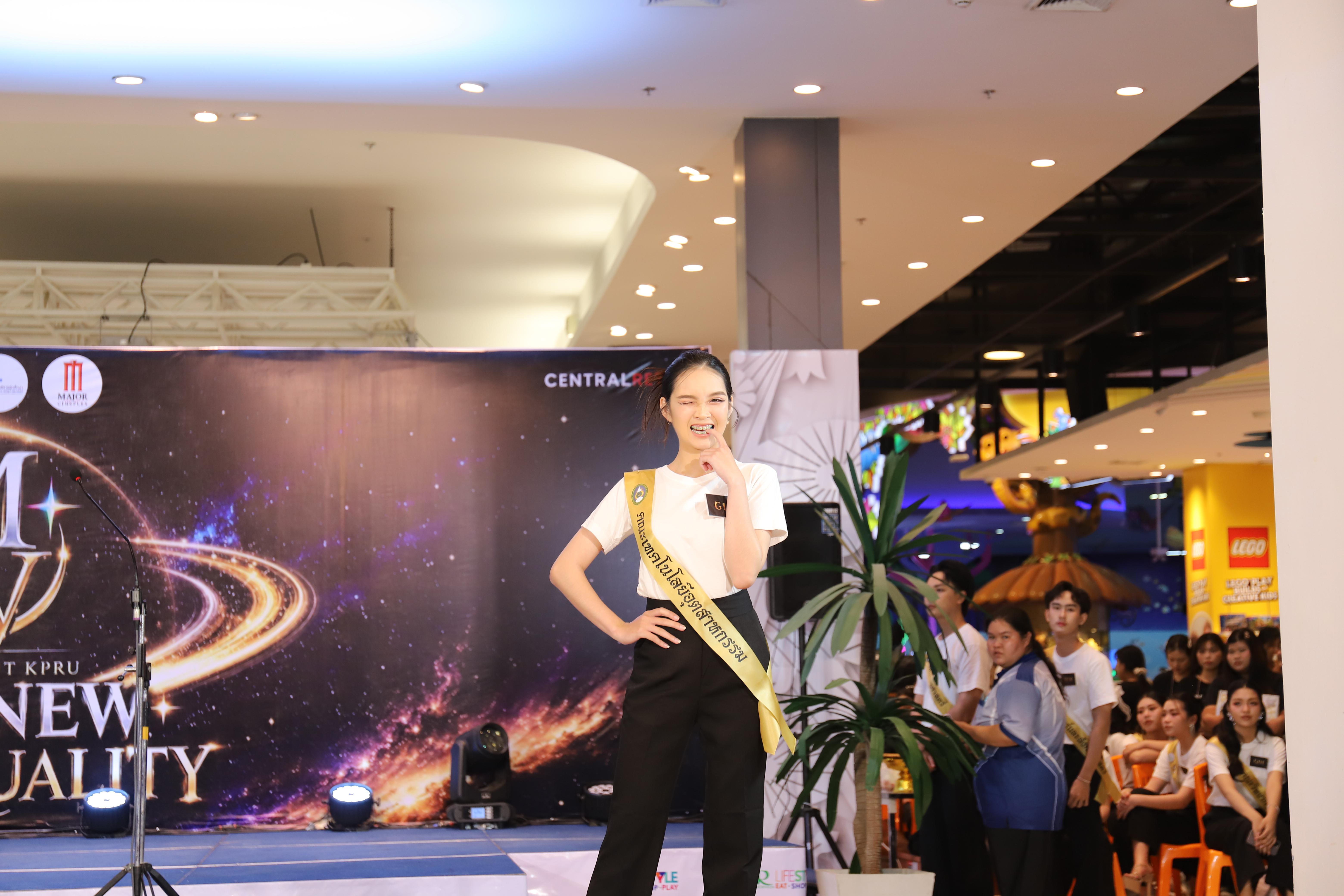 25. คณะเทคโนโลยีอุตสาหกรรม ร่วมงาน FRESHY NIGHT KPRU 2026 รอบสื่อมวลชน