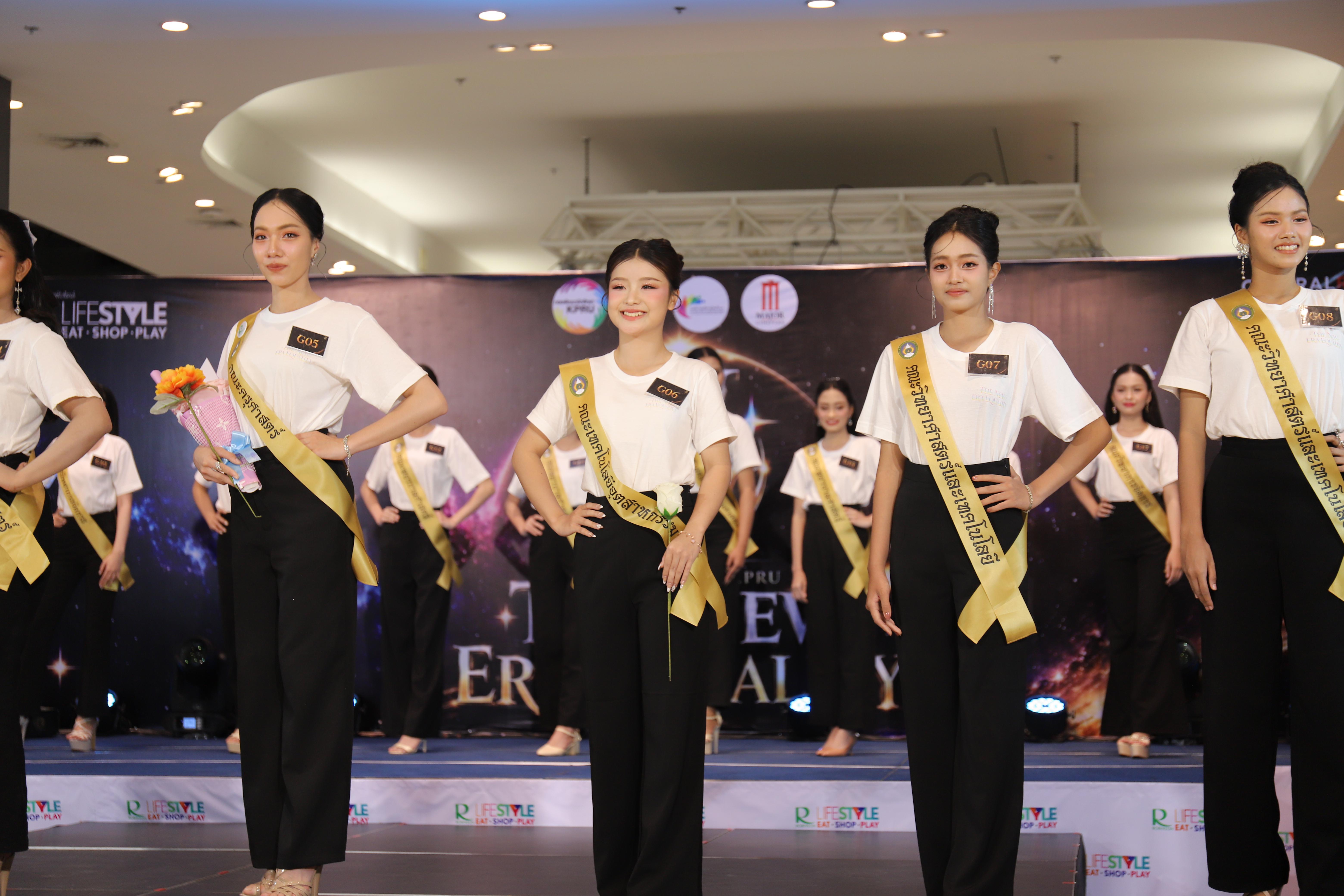 27. คณะเทคโนโลยีอุตสาหกรรม ร่วมงาน FRESHY NIGHT KPRU 2026 รอบสื่อมวลชน