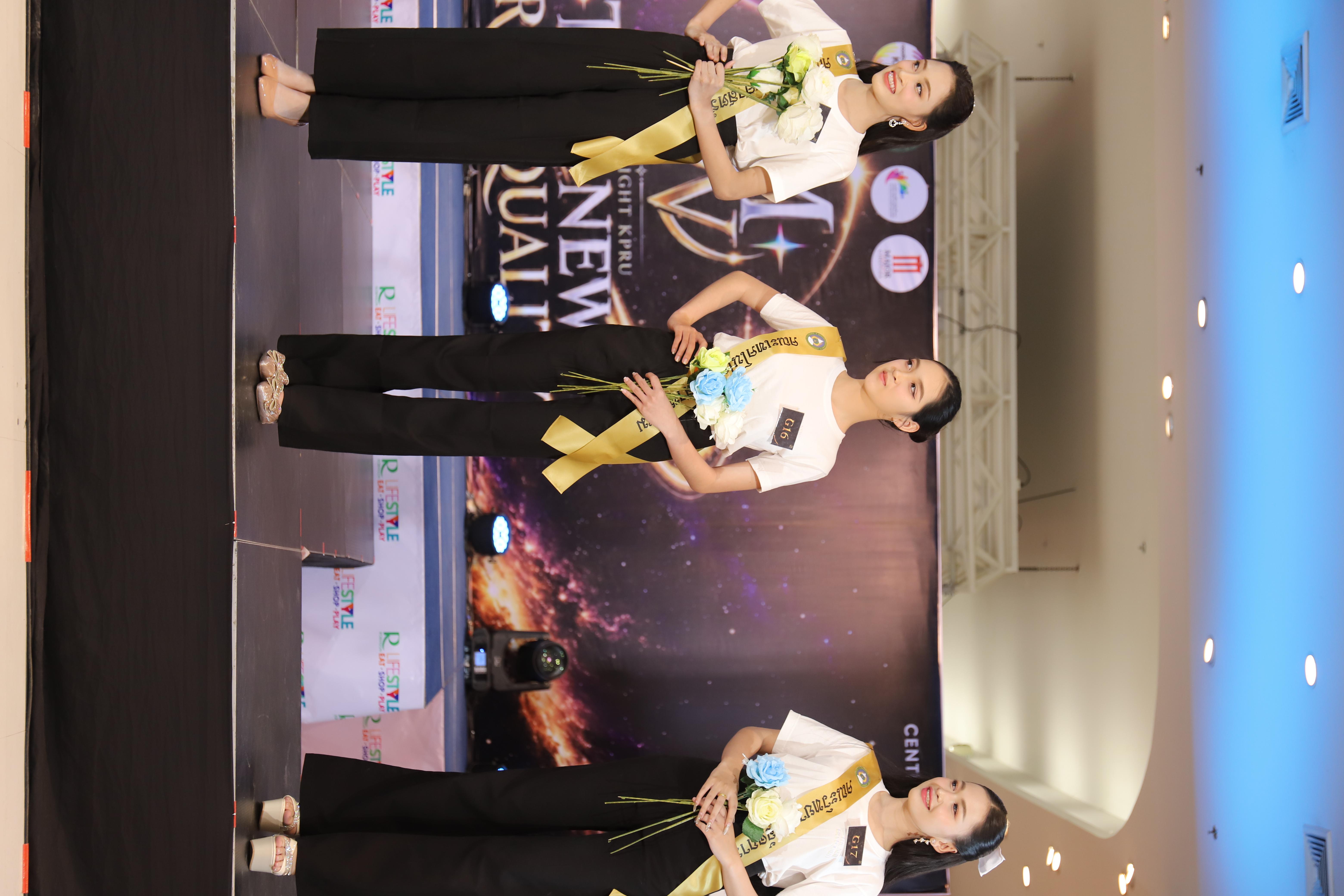 30. คณะเทคโนโลยีอุตสาหกรรม ร่วมงาน FRESHY NIGHT KPRU 2026 รอบสื่อมวลชน