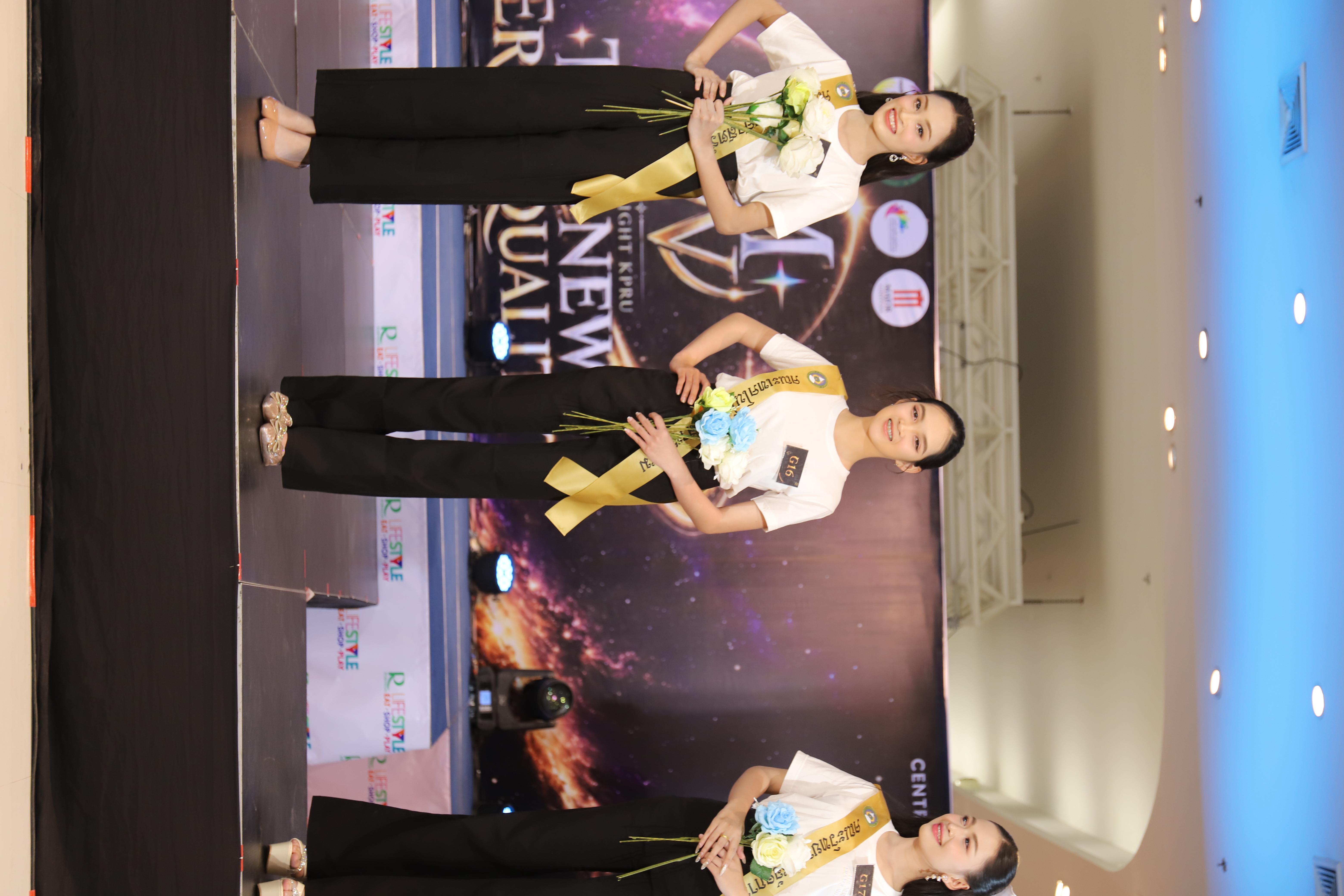 31. คณะเทคโนโลยีอุตสาหกรรม ร่วมงาน FRESHY NIGHT KPRU 2026 รอบสื่อมวลชน