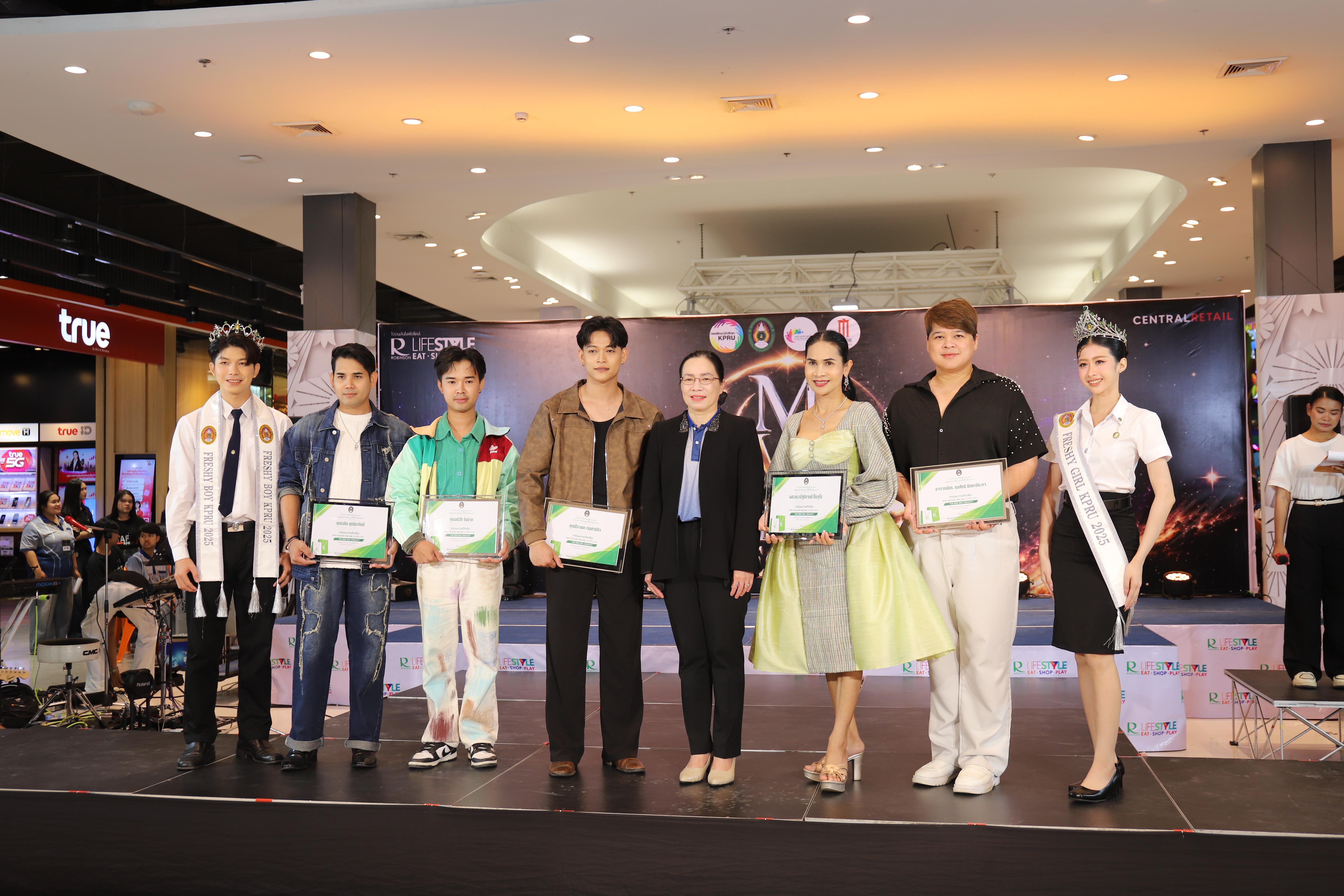 42. คณะเทคโนโลยีอุตสาหกรรม ร่วมงาน FRESHY NIGHT KPRU 2026 รอบสื่อมวลชน