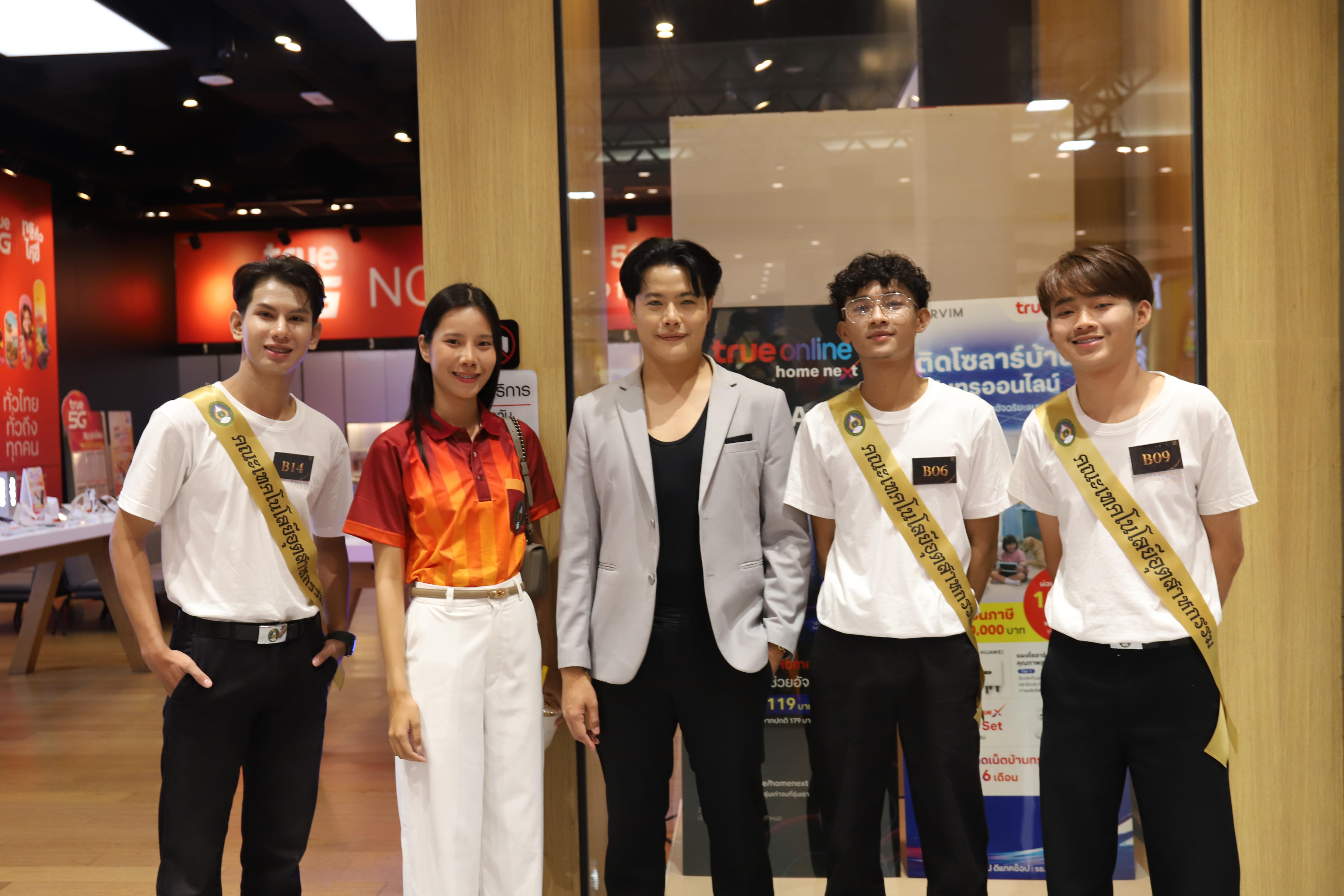 43. คณะเทคโนโลยีอุตสาหกรรม ร่วมงาน FRESHY NIGHT KPRU 2026 รอบสื่อมวลชน