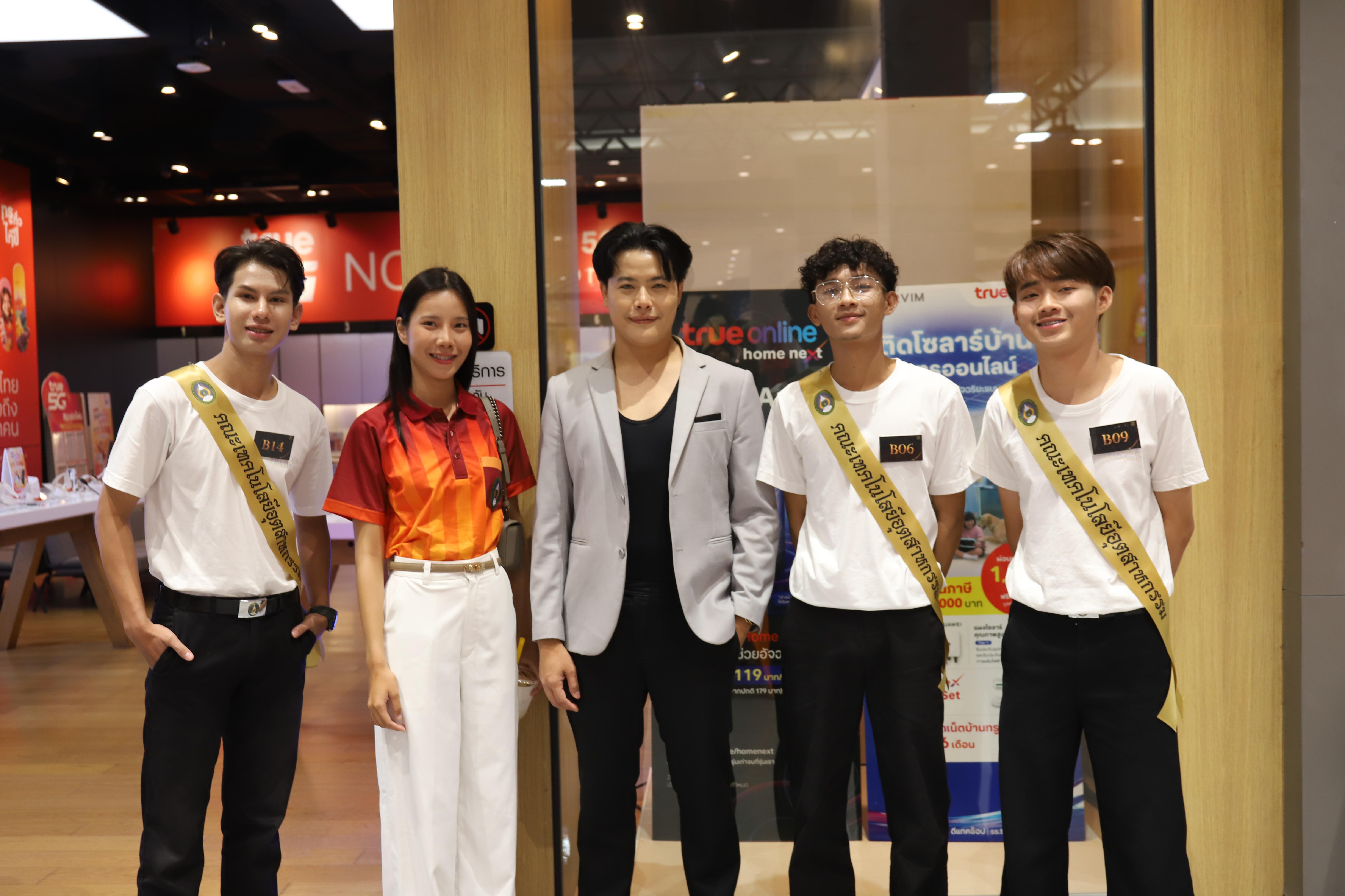 44. คณะเทคโนโลยีอุตสาหกรรม ร่วมงาน FRESHY NIGHT KPRU 2026 รอบสื่อมวลชน