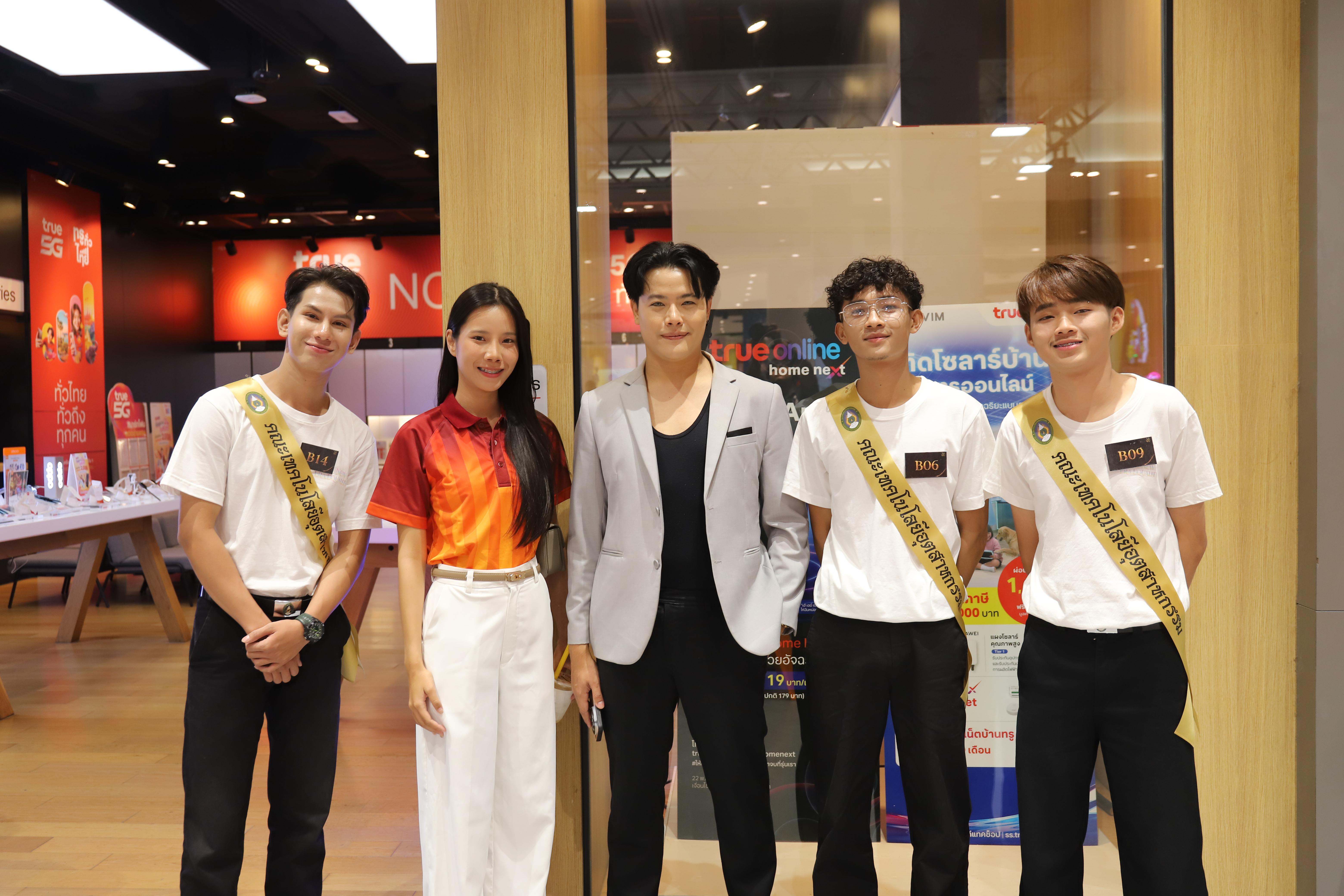 45. คณะเทคโนโลยีอุตสาหกรรม ร่วมงาน FRESHY NIGHT KPRU 2026 รอบสื่อมวลชน
