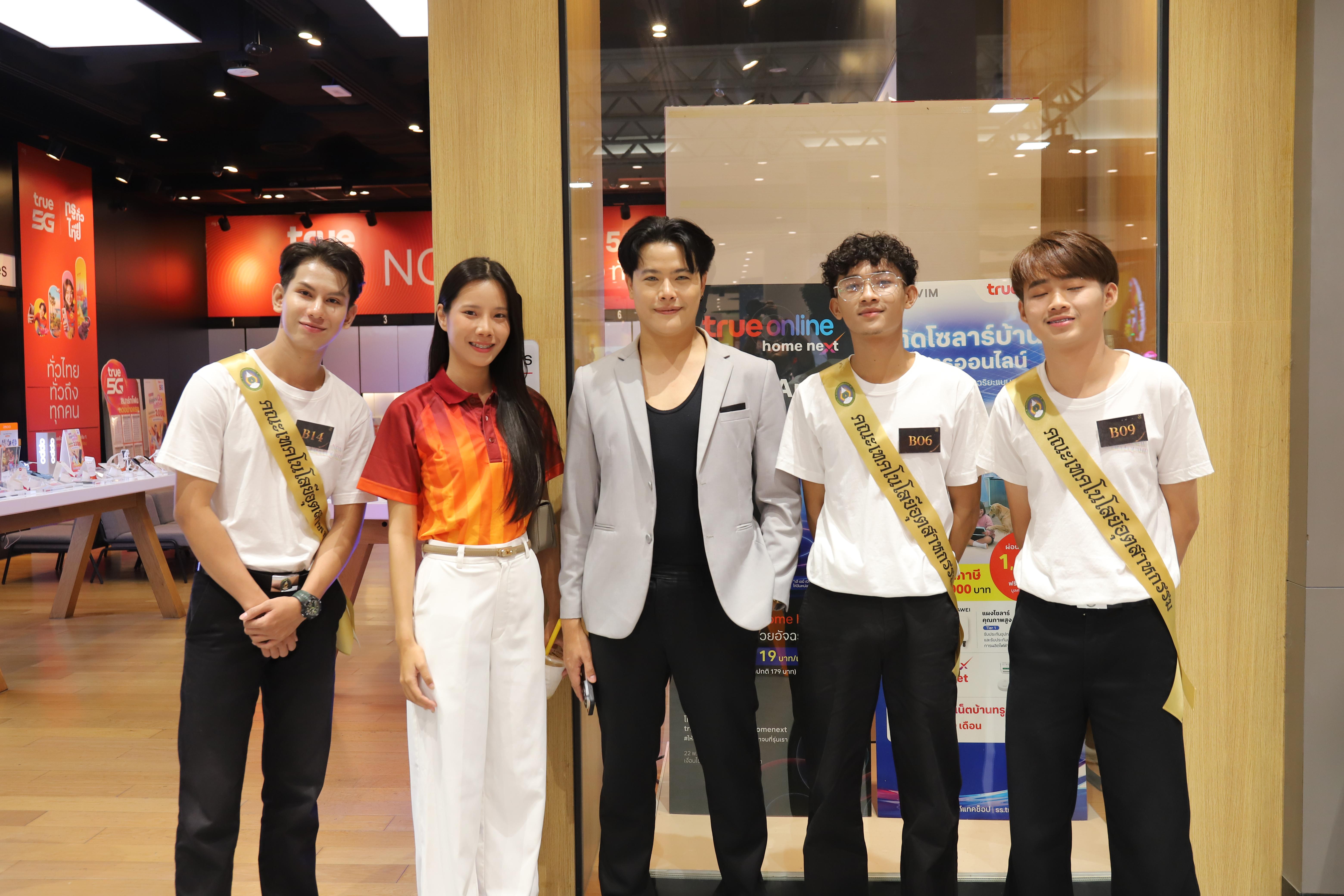 46. คณะเทคโนโลยีอุตสาหกรรม ร่วมงาน FRESHY NIGHT KPRU 2026 รอบสื่อมวลชน