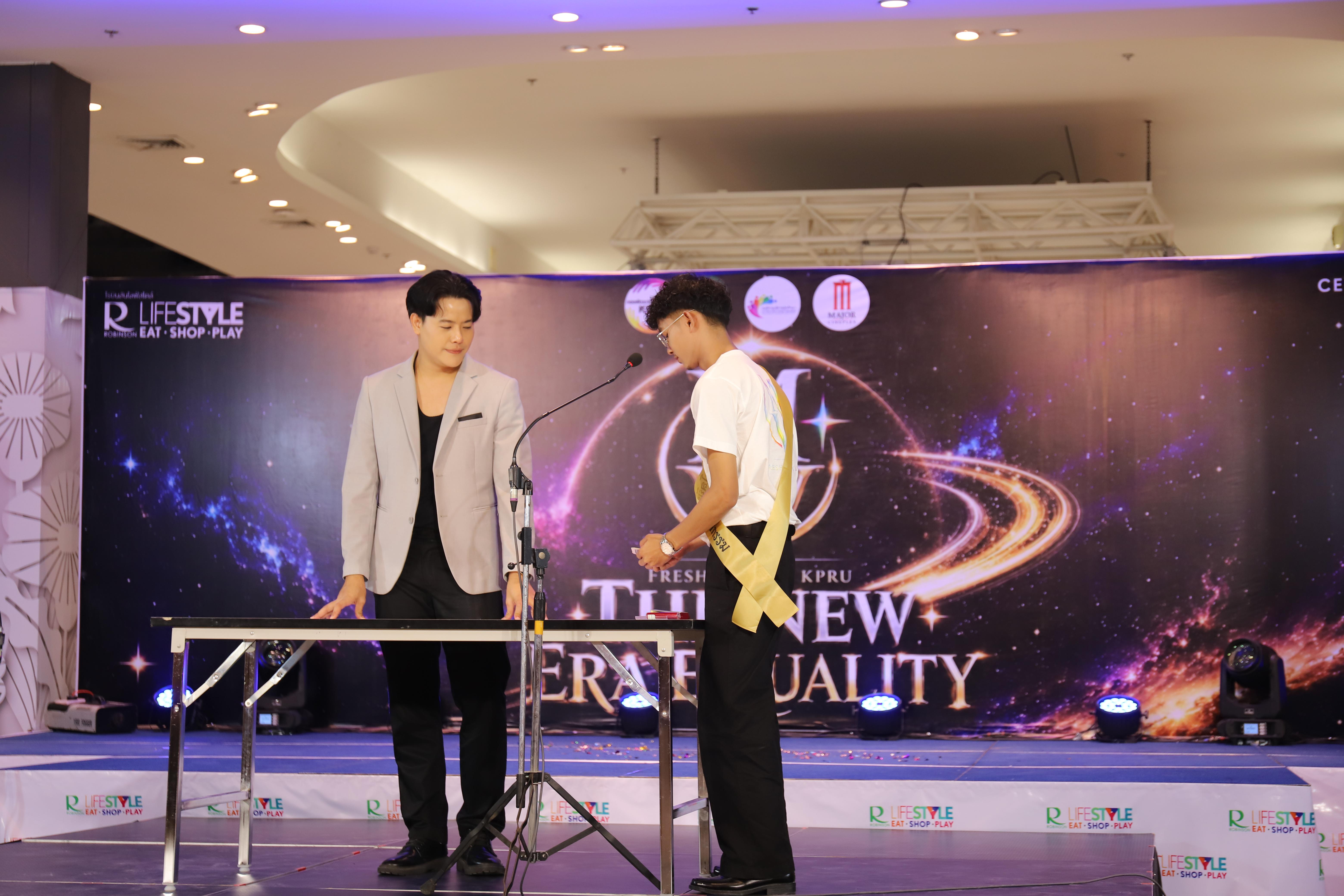 51. คณะเทคโนโลยีอุตสาหกรรม ร่วมงาน FRESHY NIGHT KPRU 2026 รอบสื่อมวลชน