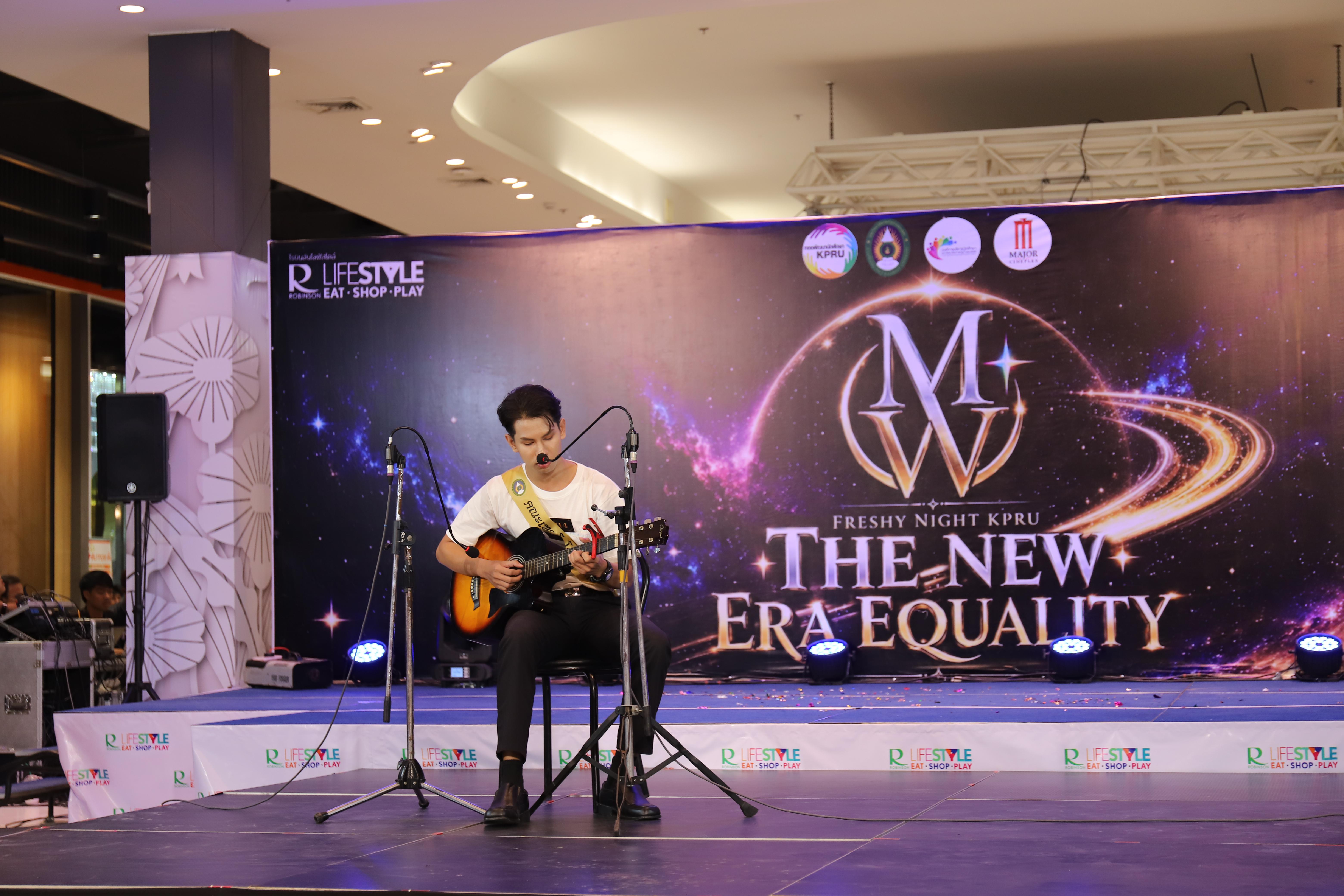 59. คณะเทคโนโลยีอุตสาหกรรม ร่วมงาน FRESHY NIGHT KPRU 2026 รอบสื่อมวลชน