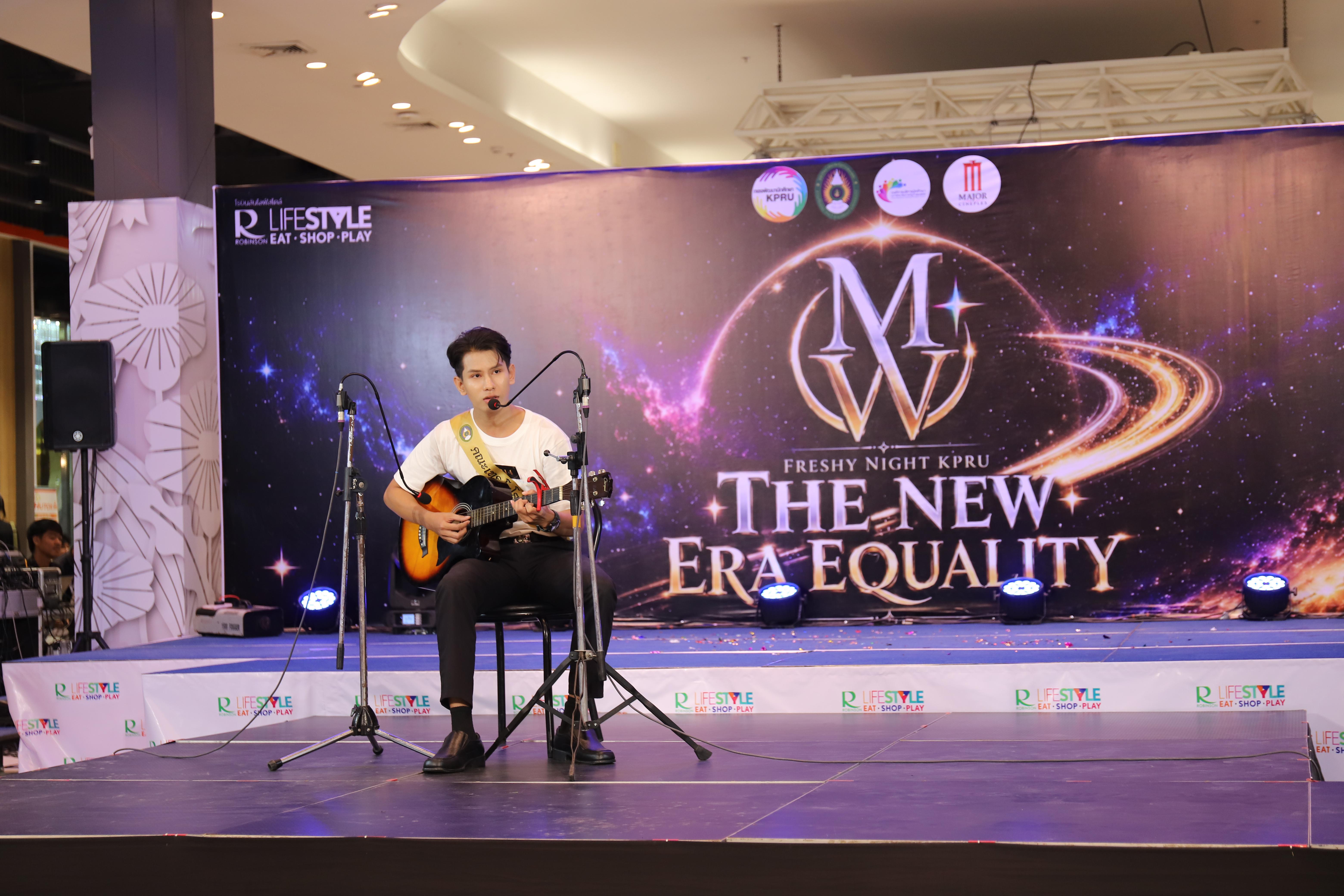 60. คณะเทคโนโลยีอุตสาหกรรม ร่วมงาน FRESHY NIGHT KPRU 2026 รอบสื่อมวลชน