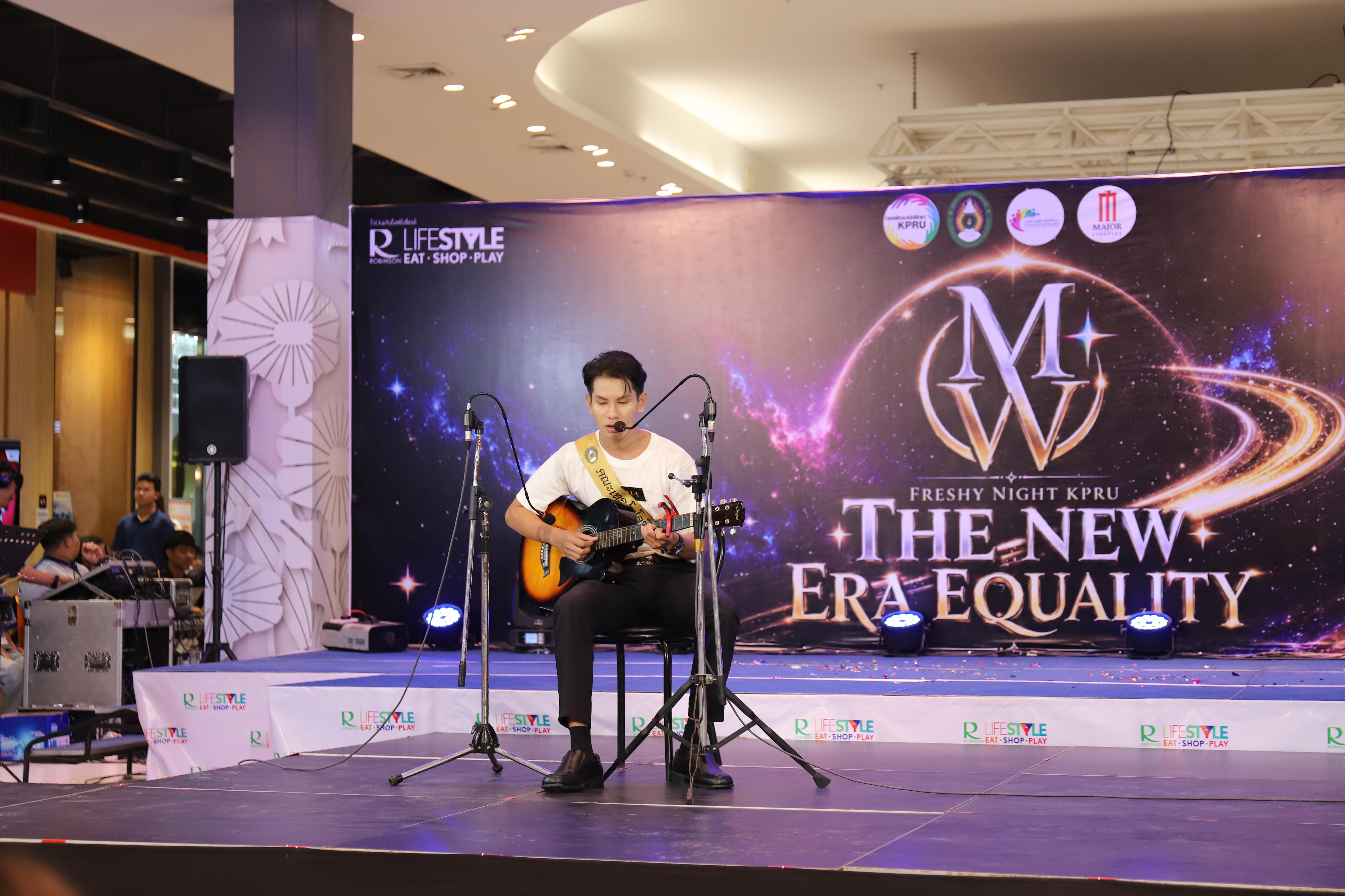 62. คณะเทคโนโลยีอุตสาหกรรม ร่วมงาน FRESHY NIGHT KPRU 2026 รอบสื่อมวลชน
