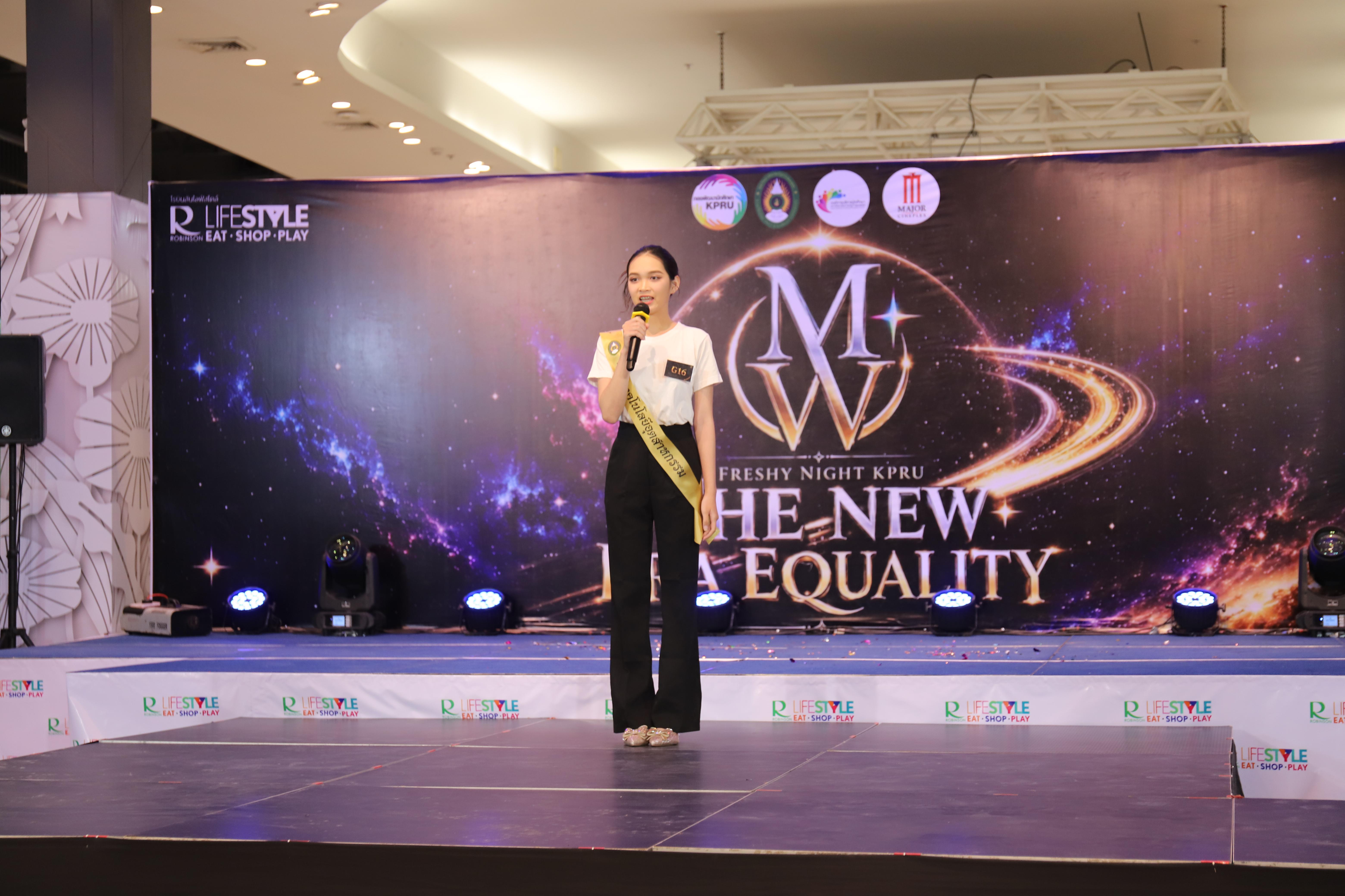 64. คณะเทคโนโลยีอุตสาหกรรม ร่วมงาน FRESHY NIGHT KPRU 2026 รอบสื่อมวลชน