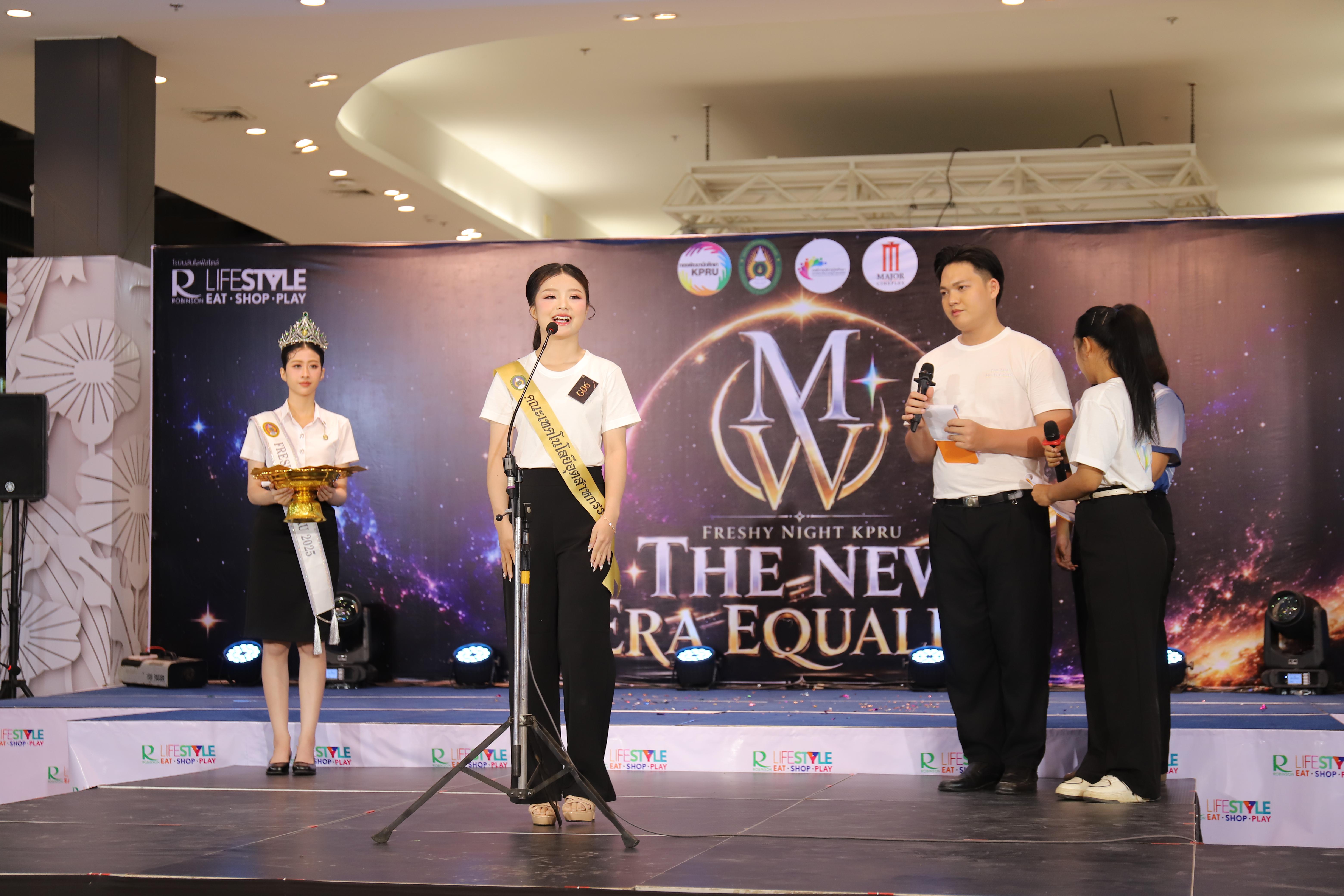 69. คณะเทคโนโลยีอุตสาหกรรม ร่วมงาน FRESHY NIGHT KPRU 2026 รอบสื่อมวลชน