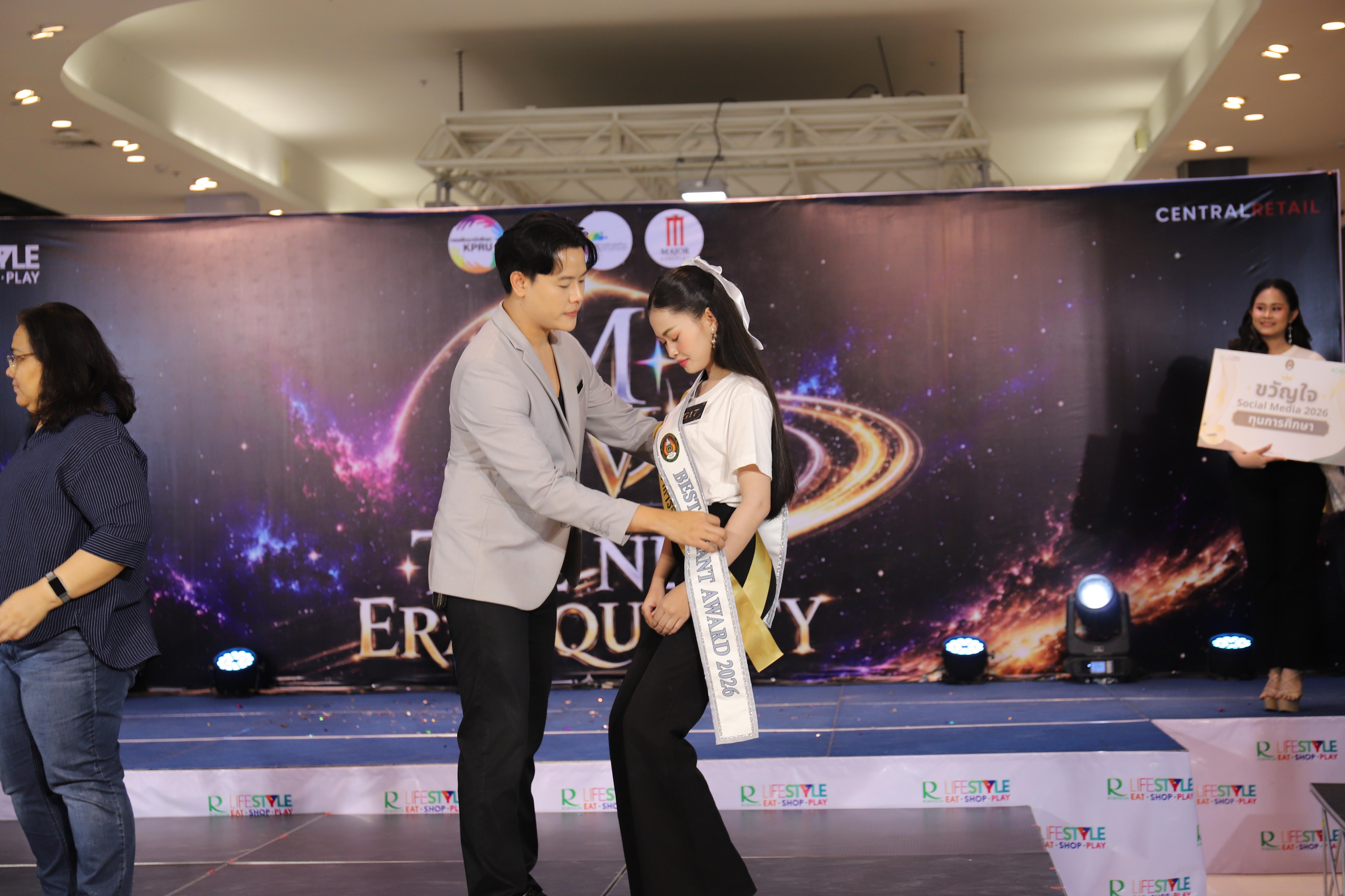85. คณะเทคโนโลยีอุตสาหกรรม ร่วมงาน FRESHY NIGHT KPRU 2026 รอบสื่อมวลชน