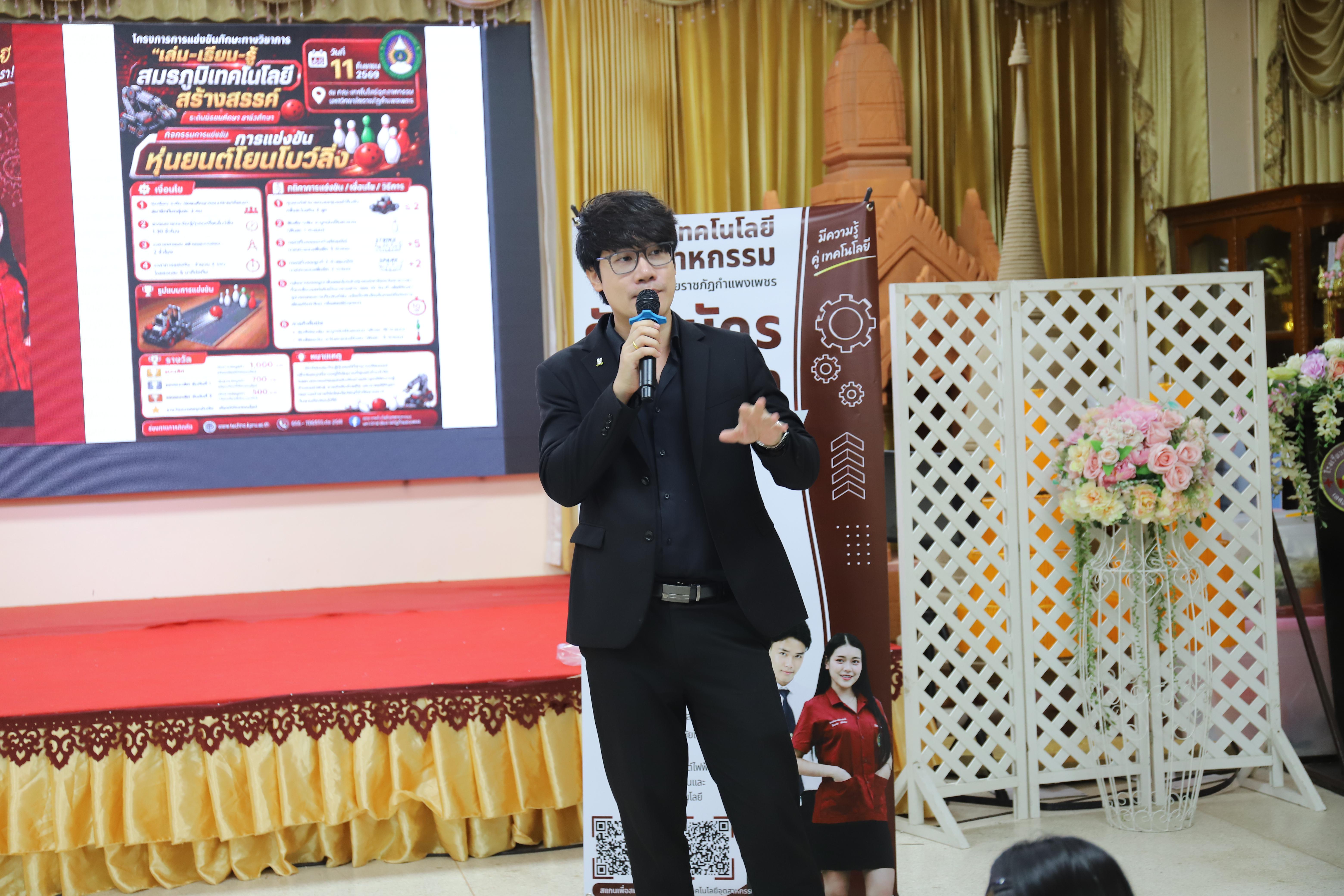 18. คณะเทคโนโลยีอุตสาหกรรม มหาวิทยาลัยราชภัฏกำแพงเพชร ลงพื้นที่แนะแนวการศึกษาต่อ