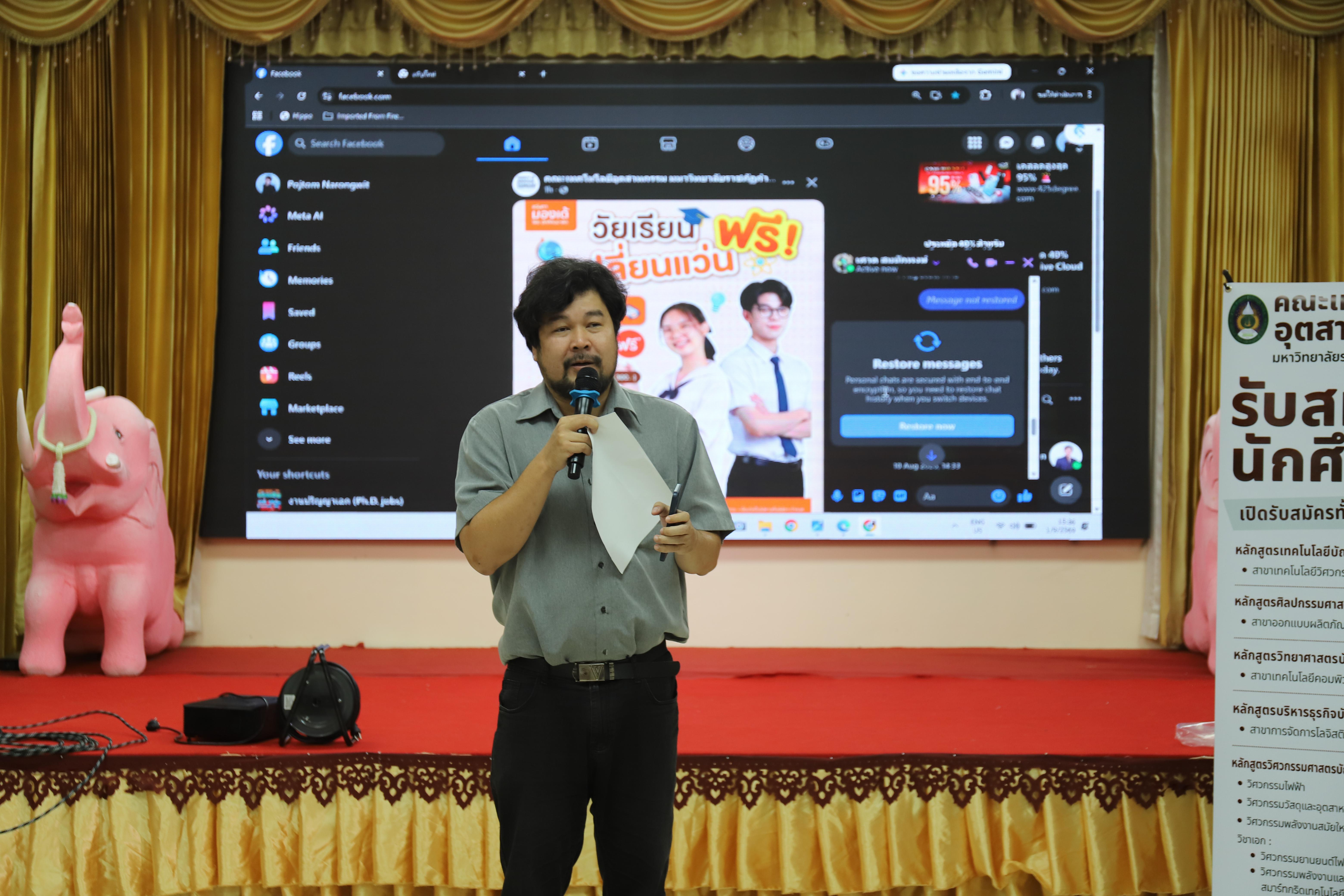 35. คณะเทคโนโลยีอุตสาหกรรม มหาวิทยาลัยราชภัฏกำแพงเพชร ลงพื้นที่แนะแนวการศึกษาต่อ