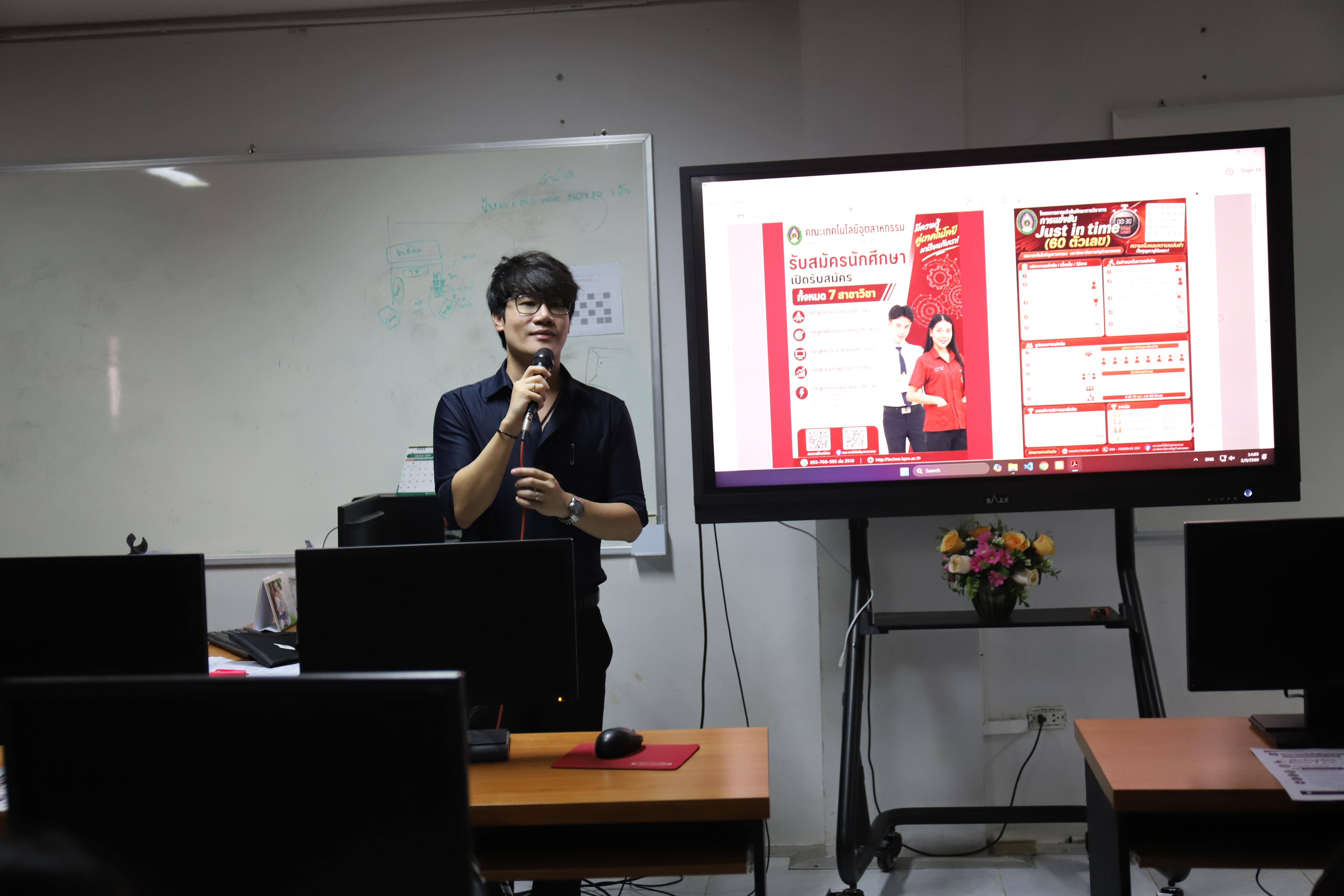 41. คณะเทคโนโลยีอุตสาหกรรม มหาวิทยาลัยราชภัฏกำแพงเพชร ลงพื้นที่แนะแนวการศึกษาต่อ