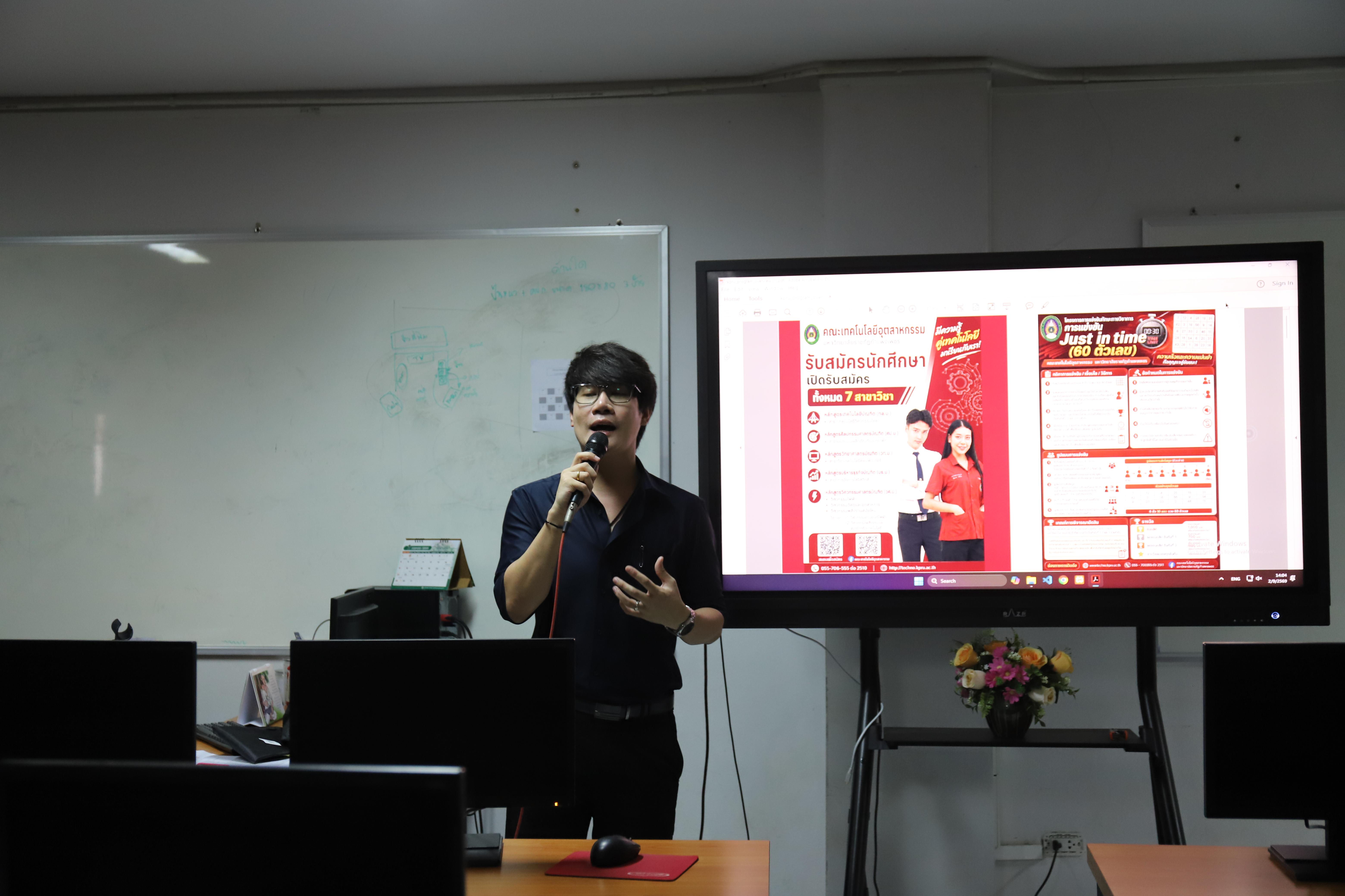 43. คณะเทคโนโลยีอุตสาหกรรม มหาวิทยาลัยราชภัฏกำแพงเพชร ลงพื้นที่แนะแนวการศึกษาต่อ