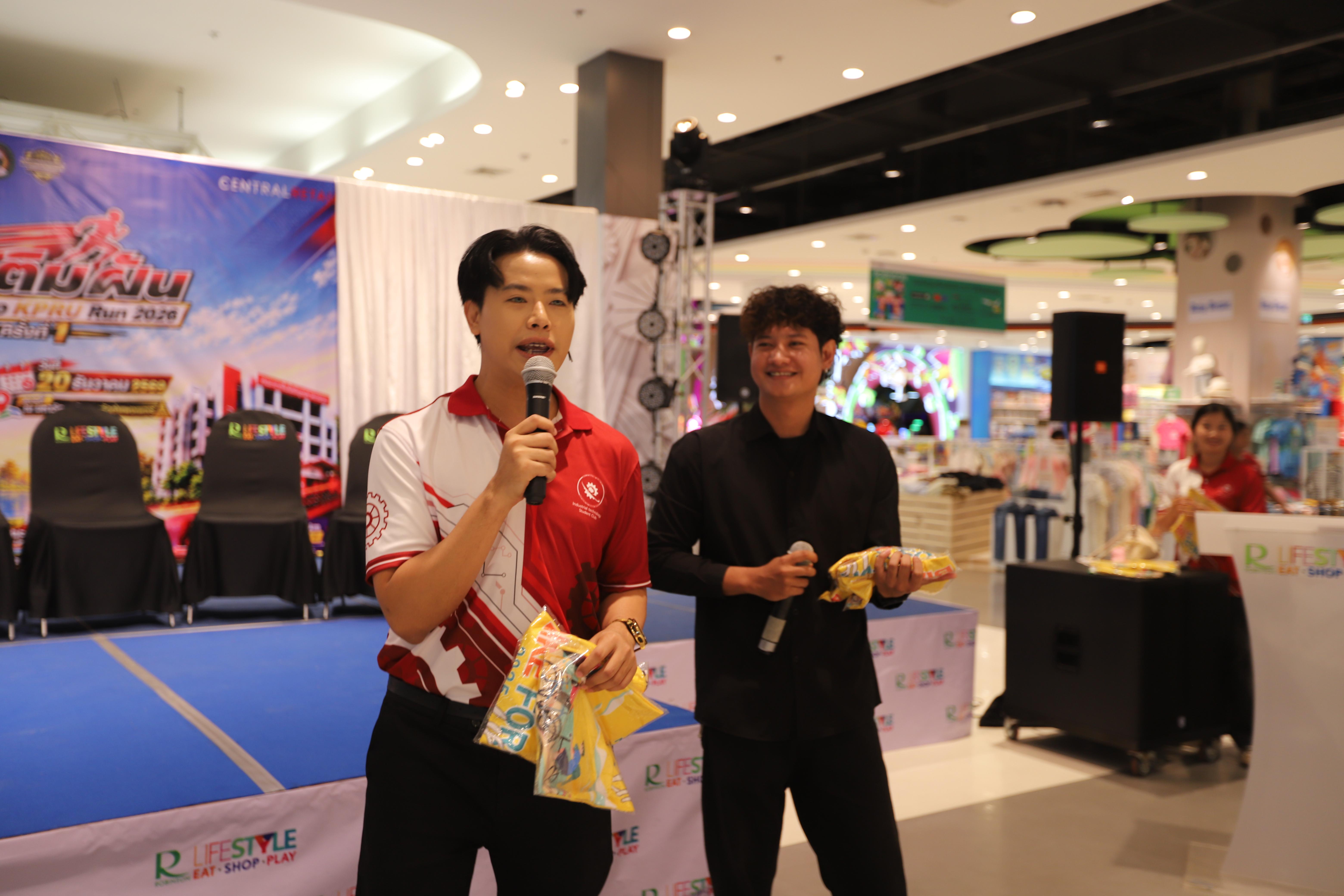 28. คณะเทคโนโลยีอุตสาหกรรม ร่วมแถลงข่าวเปิดตัวกิจกรรม “วิ่งเติมฝัน Techno KPRU Run 2026 ครั้งที่ 1”