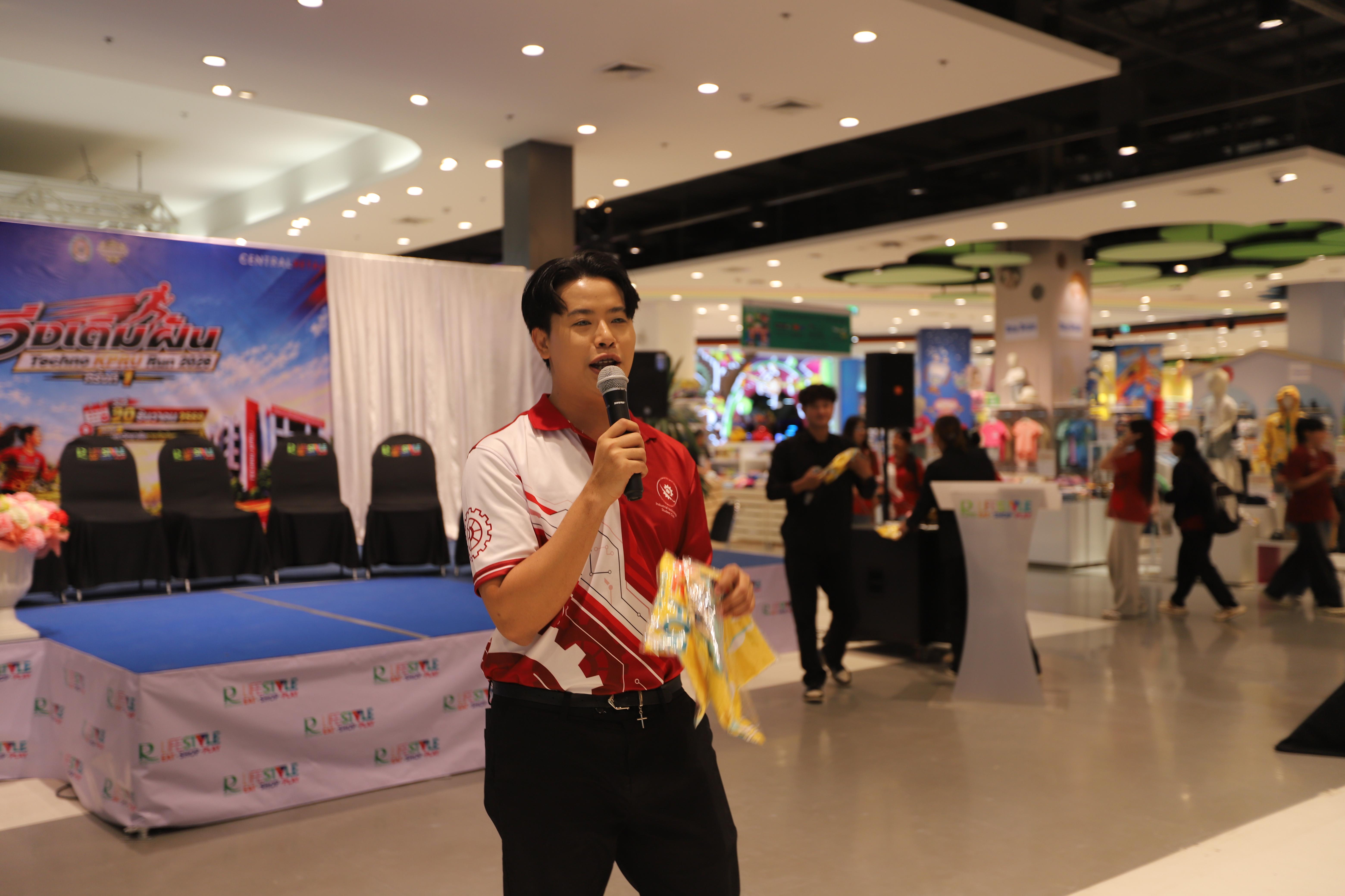 30. คณะเทคโนโลยีอุตสาหกรรม ร่วมแถลงข่าวเปิดตัวกิจกรรม “วิ่งเติมฝัน Techno KPRU Run 2026 ครั้งที่ 1”