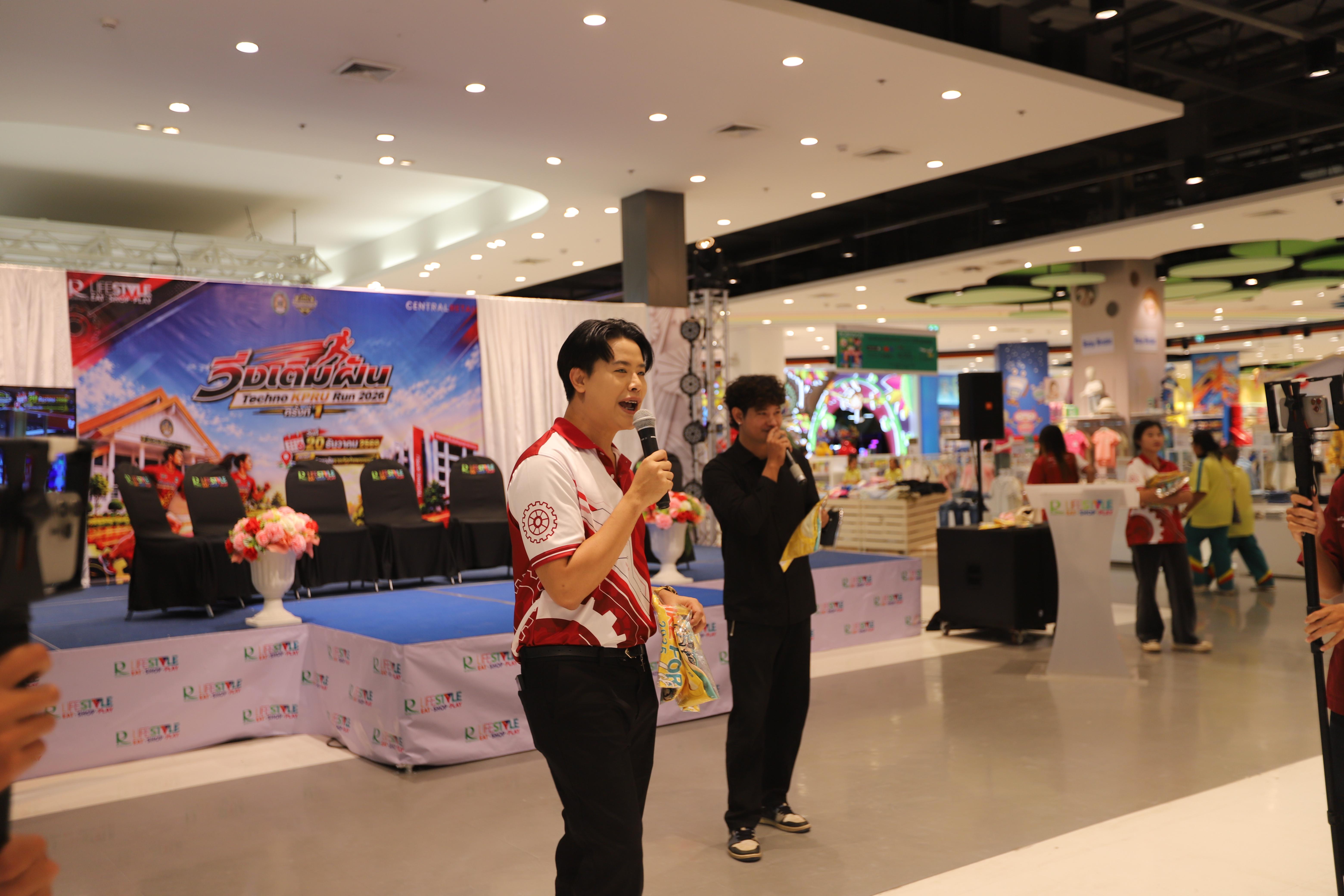 31. คณะเทคโนโลยีอุตสาหกรรม ร่วมแถลงข่าวเปิดตัวกิจกรรม “วิ่งเติมฝัน Techno KPRU Run 2026 ครั้งที่ 1”