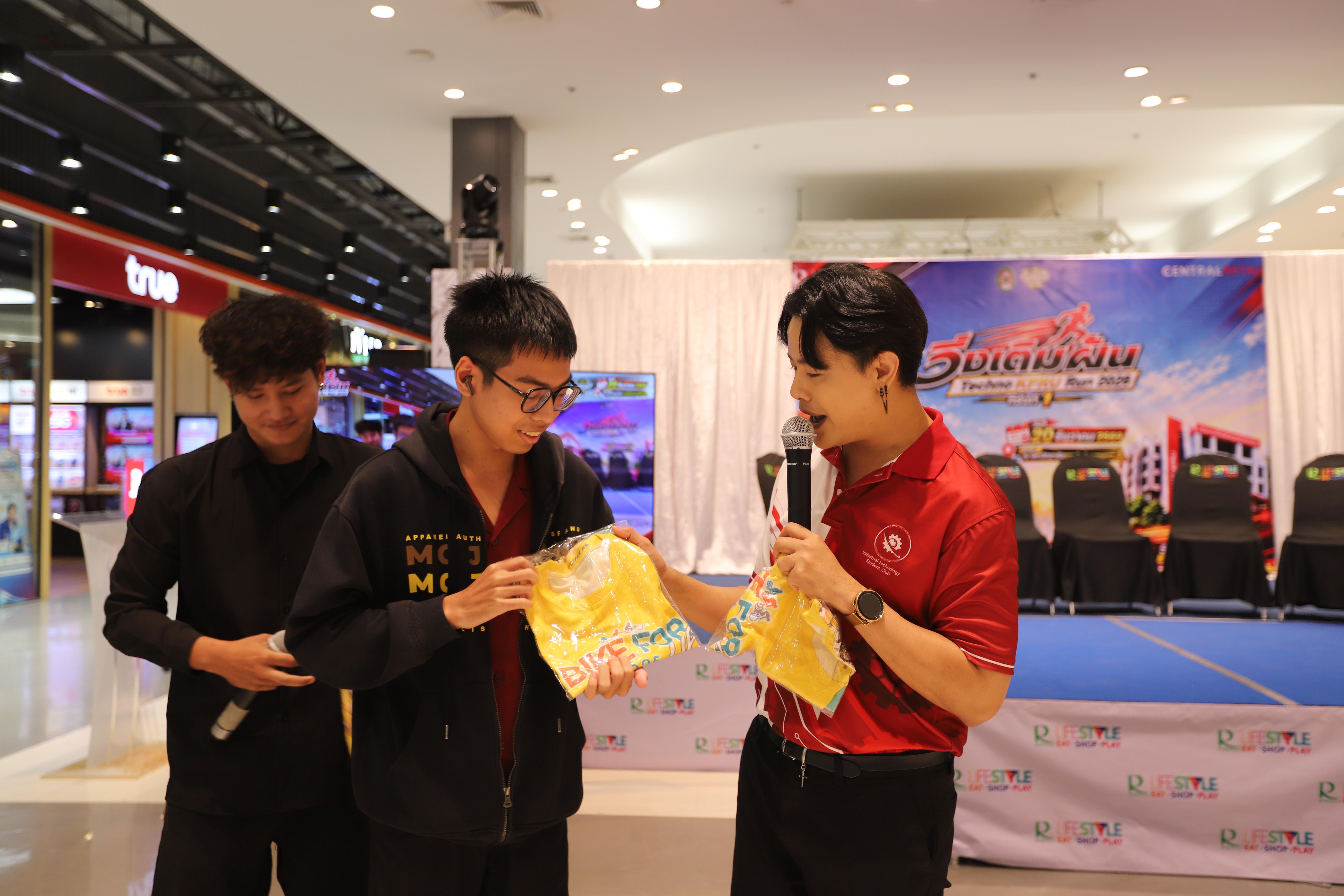 32. คณะเทคโนโลยีอุตสาหกรรม ร่วมแถลงข่าวเปิดตัวกิจกรรม “วิ่งเติมฝัน Techno KPRU Run 2026 ครั้งที่ 1”