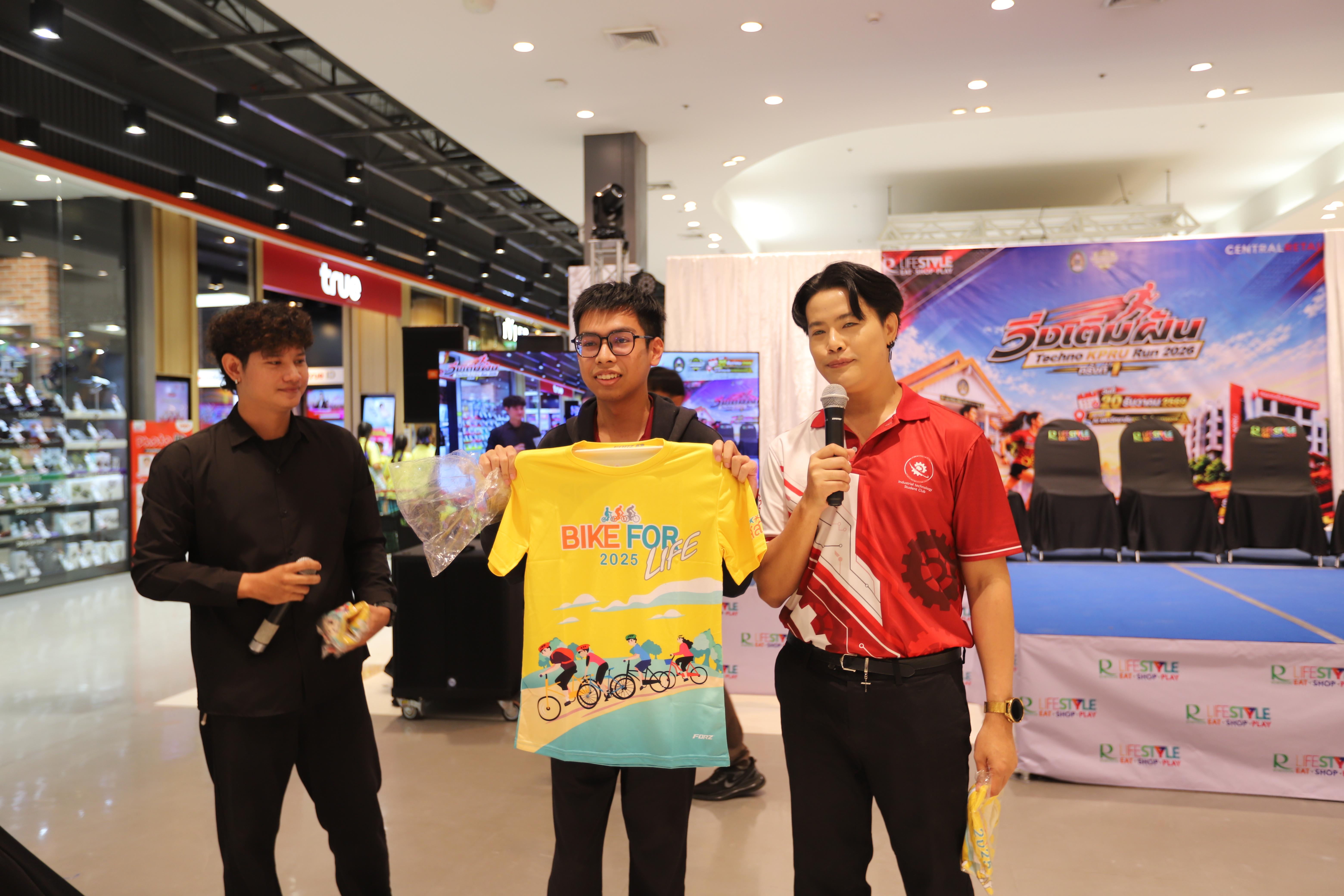 34. คณะเทคโนโลยีอุตสาหกรรม ร่วมแถลงข่าวเปิดตัวกิจกรรม “วิ่งเติมฝัน Techno KPRU Run 2026 ครั้งที่ 1”