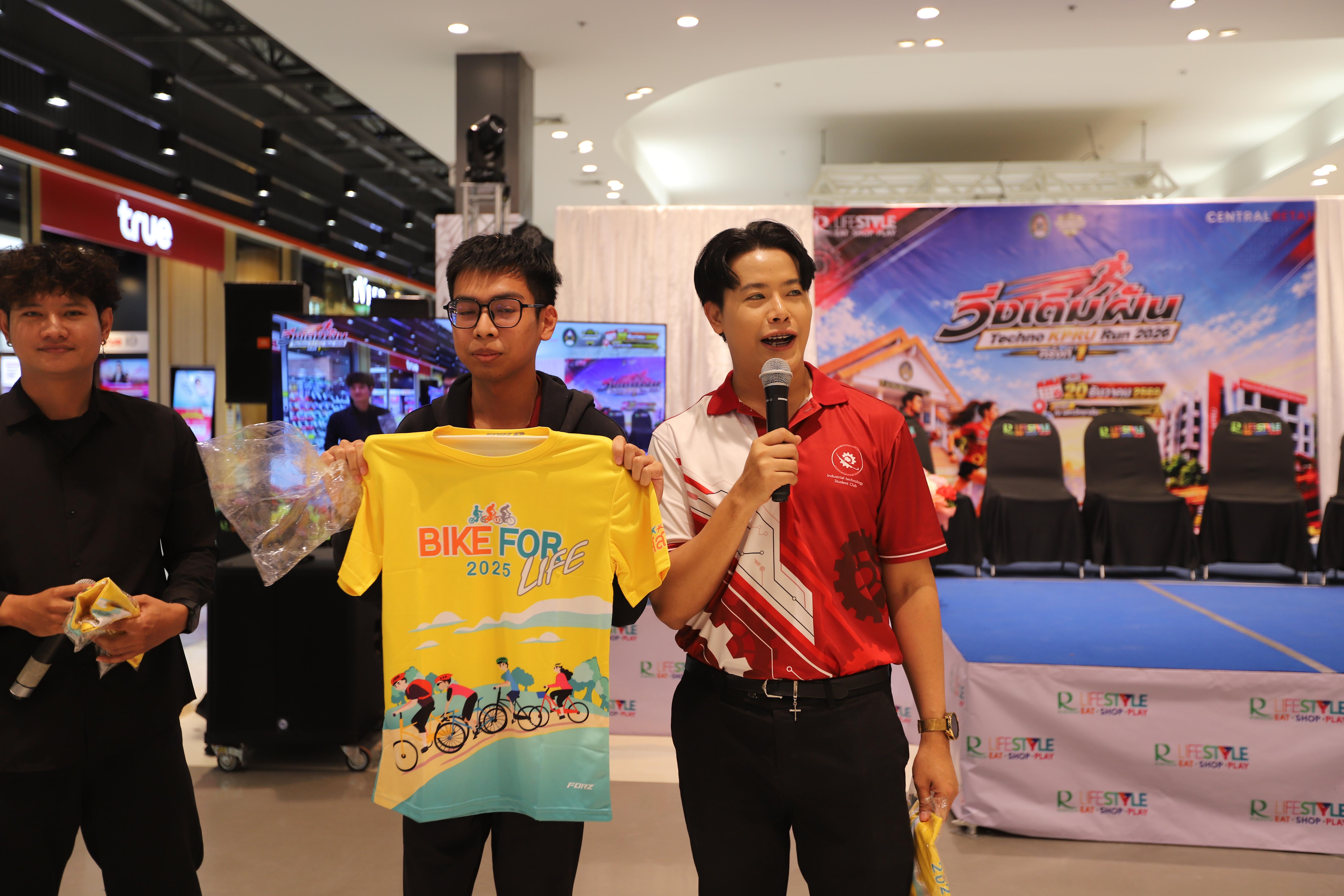 35. คณะเทคโนโลยีอุตสาหกรรม ร่วมแถลงข่าวเปิดตัวกิจกรรม “วิ่งเติมฝัน Techno KPRU Run 2026 ครั้งที่ 1”
