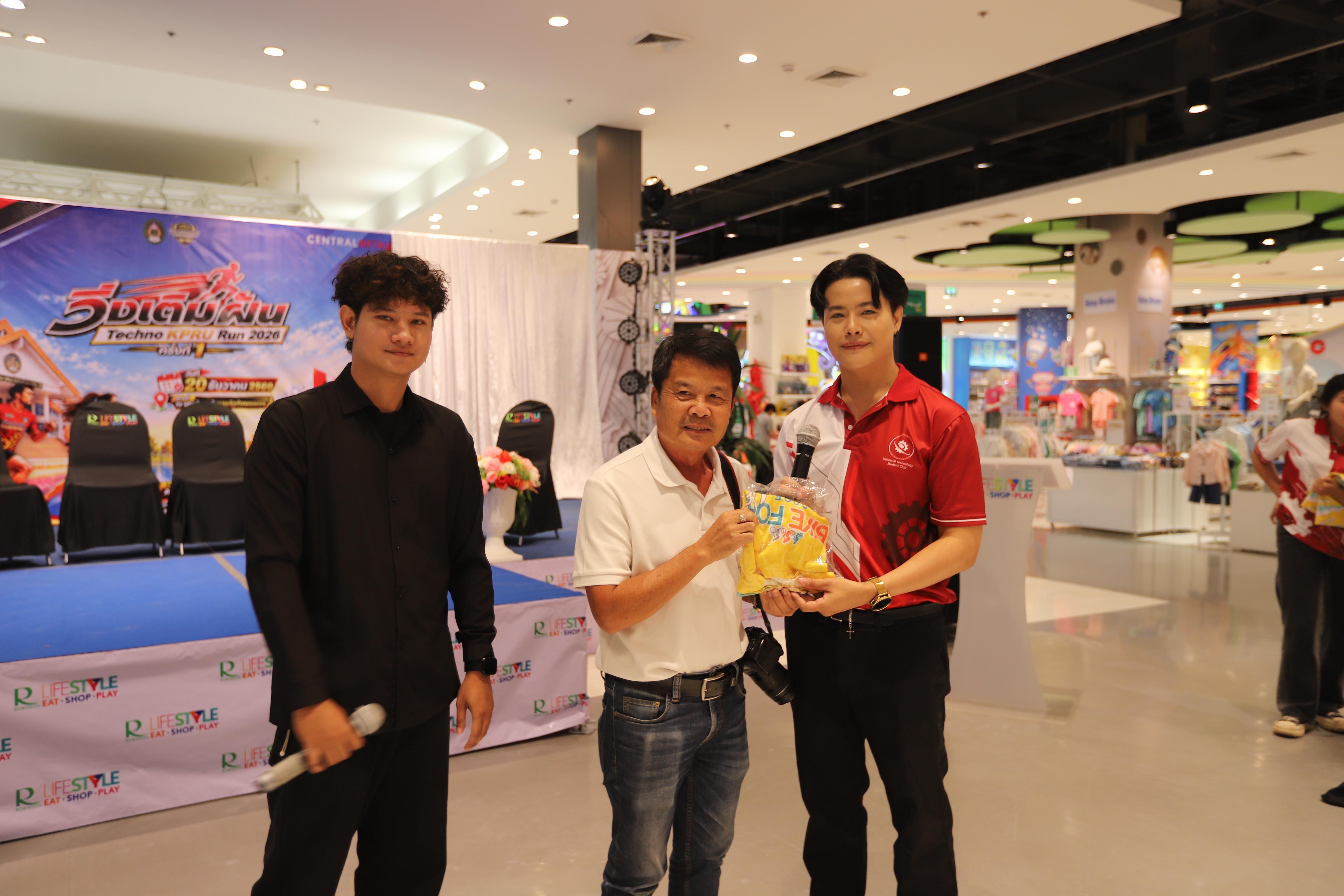38. คณะเทคโนโลยีอุตสาหกรรม ร่วมแถลงข่าวเปิดตัวกิจกรรม “วิ่งเติมฝัน Techno KPRU Run 2026 ครั้งที่ 1”