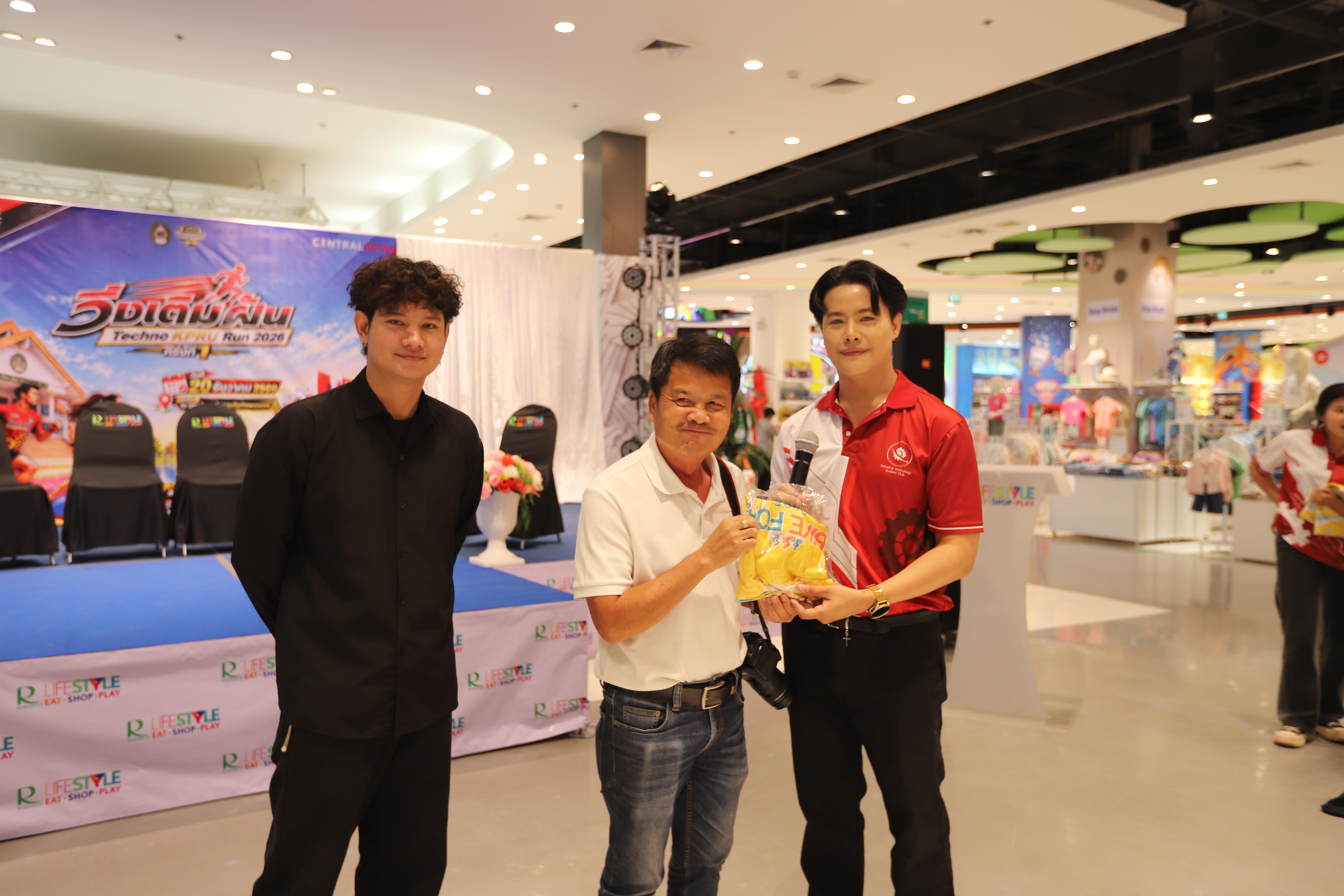 39. คณะเทคโนโลยีอุตสาหกรรม ร่วมแถลงข่าวเปิดตัวกิจกรรม “วิ่งเติมฝัน Techno KPRU Run 2026 ครั้งที่ 1”