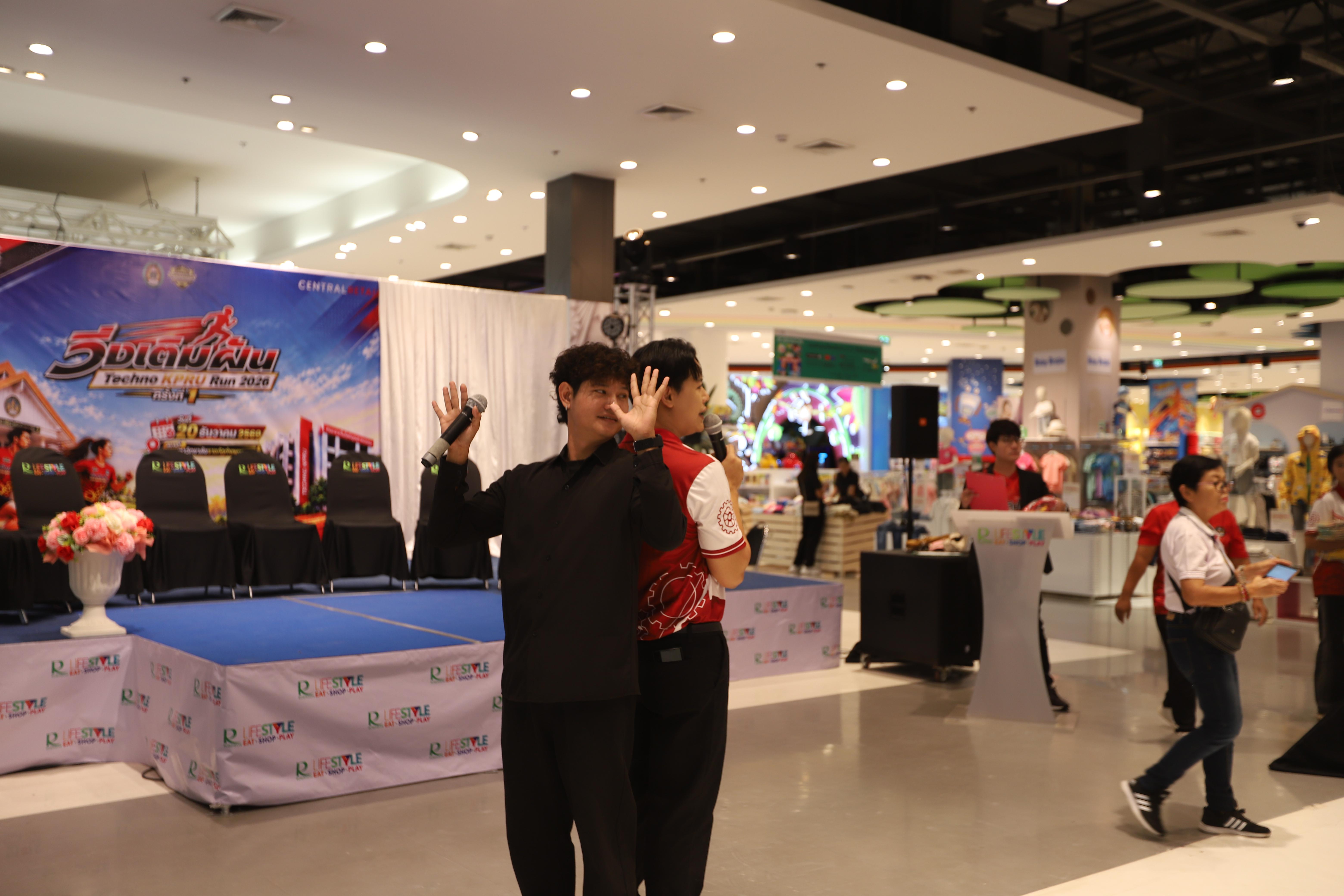 46. คณะเทคโนโลยีอุตสาหกรรม ร่วมแถลงข่าวเปิดตัวกิจกรรม “วิ่งเติมฝัน Techno KPRU Run 2026 ครั้งที่ 1”