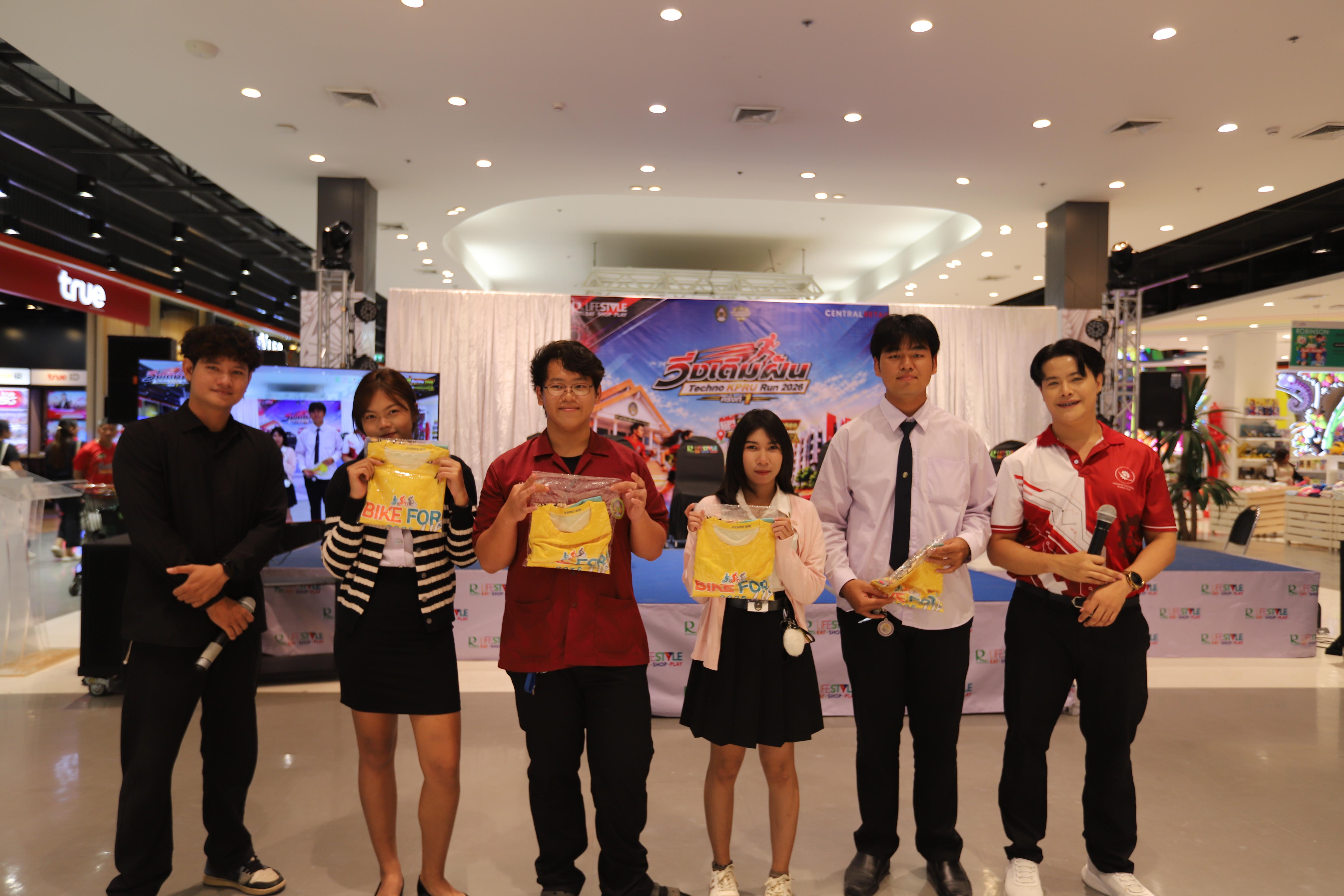 50. คณะเทคโนโลยีอุตสาหกรรม ร่วมแถลงข่าวเปิดตัวกิจกรรม “วิ่งเติมฝัน Techno KPRU Run 2026 ครั้งที่ 1”