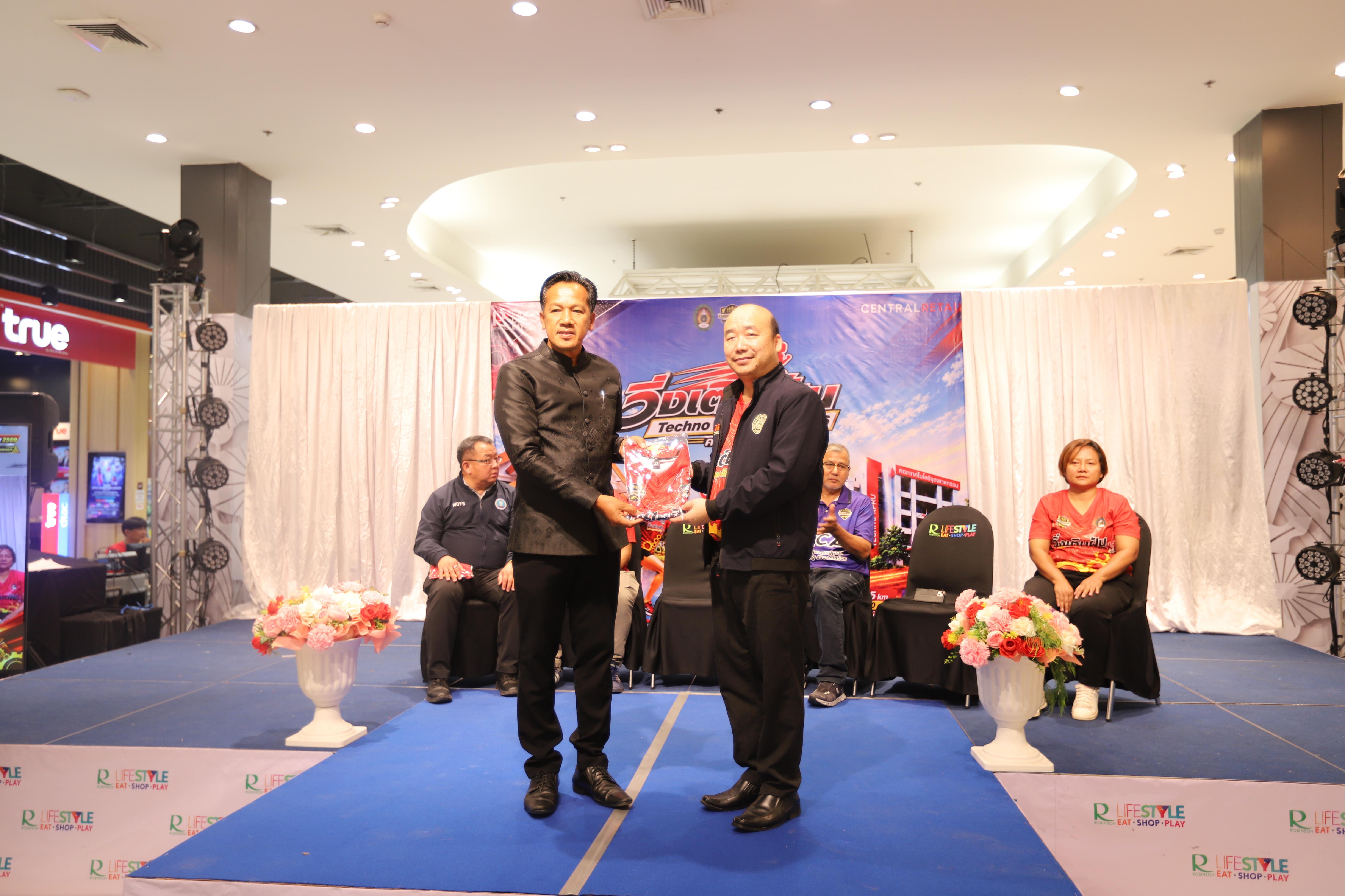 82. คณะเทคโนโลยีอุตสาหกรรม ร่วมแถลงข่าวเปิดตัวกิจกรรม “วิ่งเติมฝัน Techno KPRU Run 2026 ครั้งที่ 1”