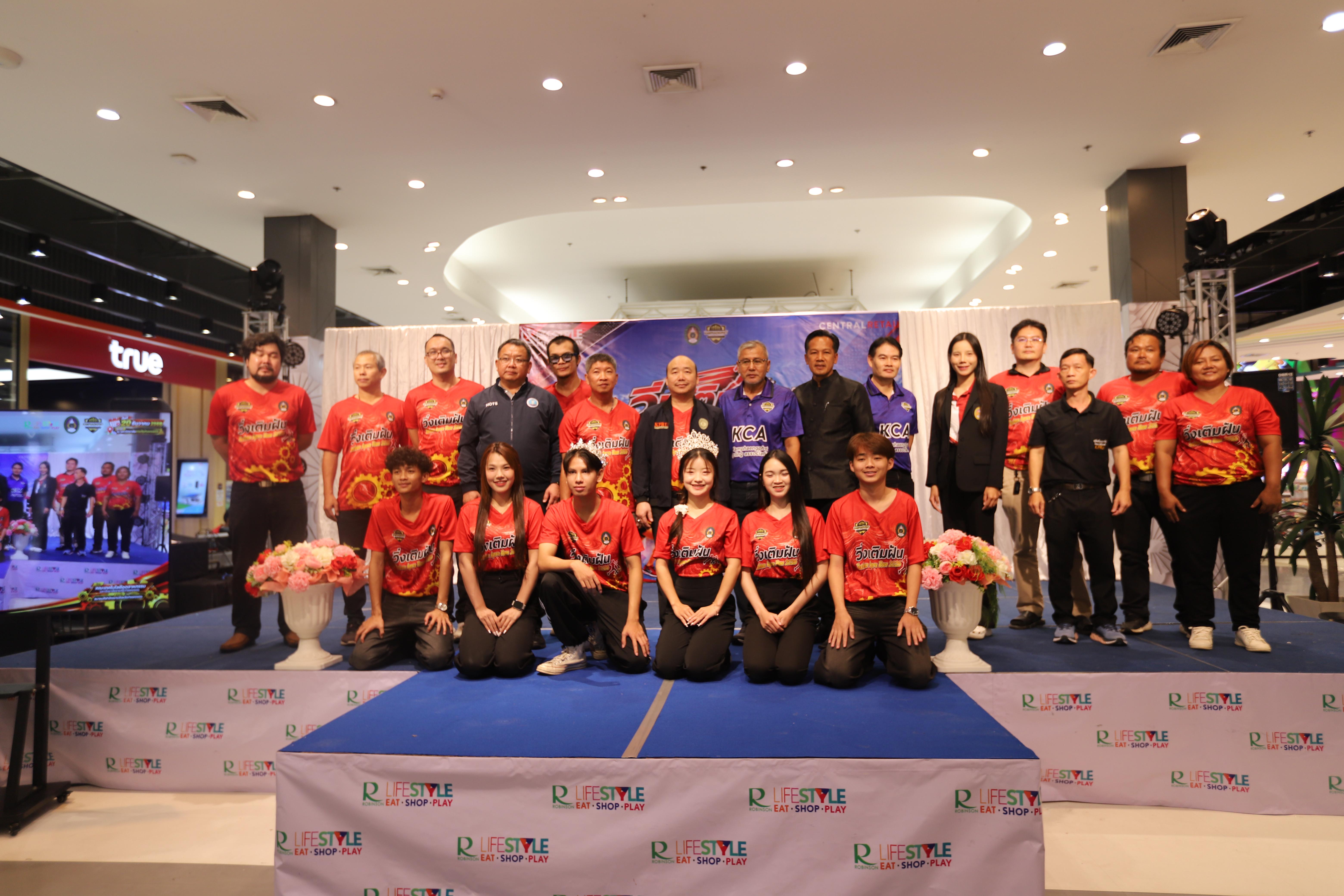 88. คณะเทคโนโลยีอุตสาหกรรม ร่วมแถลงข่าวเปิดตัวกิจกรรม “วิ่งเติมฝัน Techno KPRU Run 2026 ครั้งที่ 1”